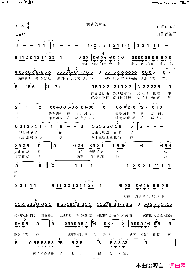 黄昏的雪花简谱_圣子演唱_圣子曲谱