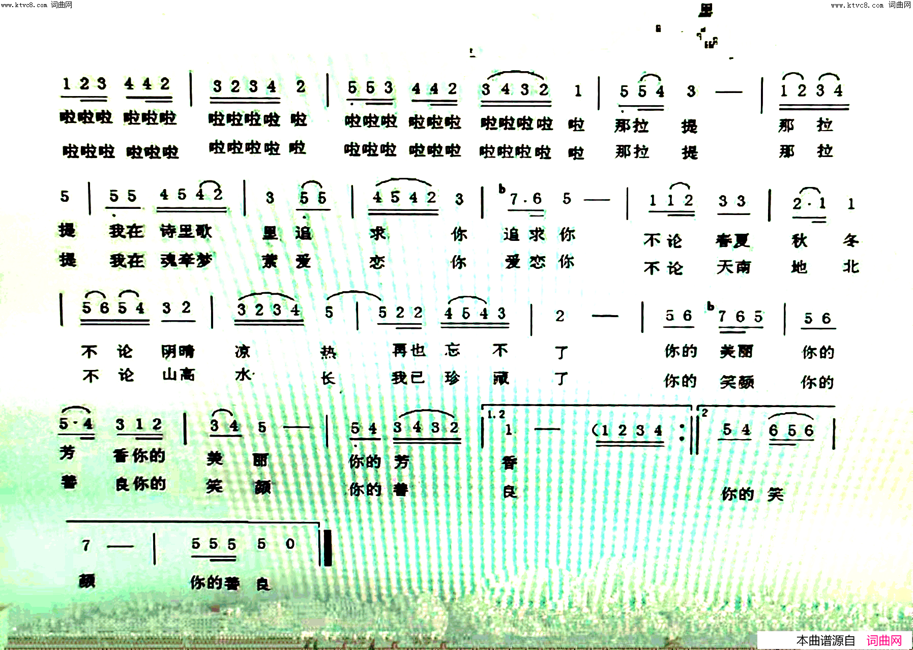 那拉提情歌简谱_陈能书曲谱