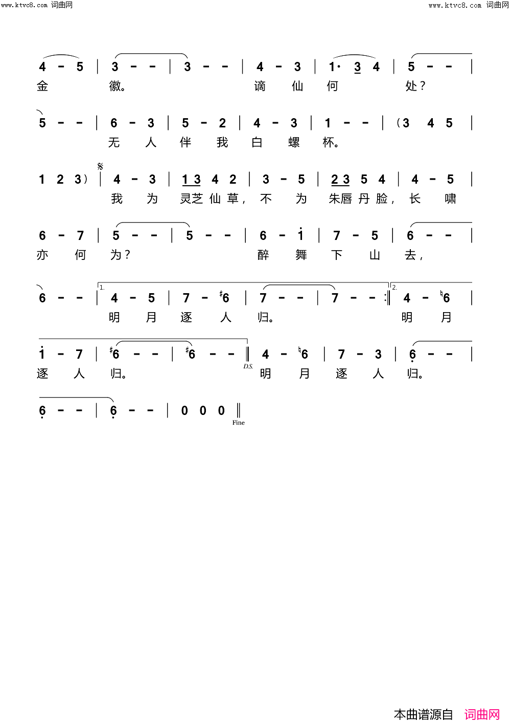 水调歌头·游览简谱_echoLee曲谱