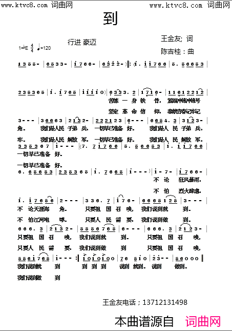 到简谱_星空演唱_陈吉桂曲谱