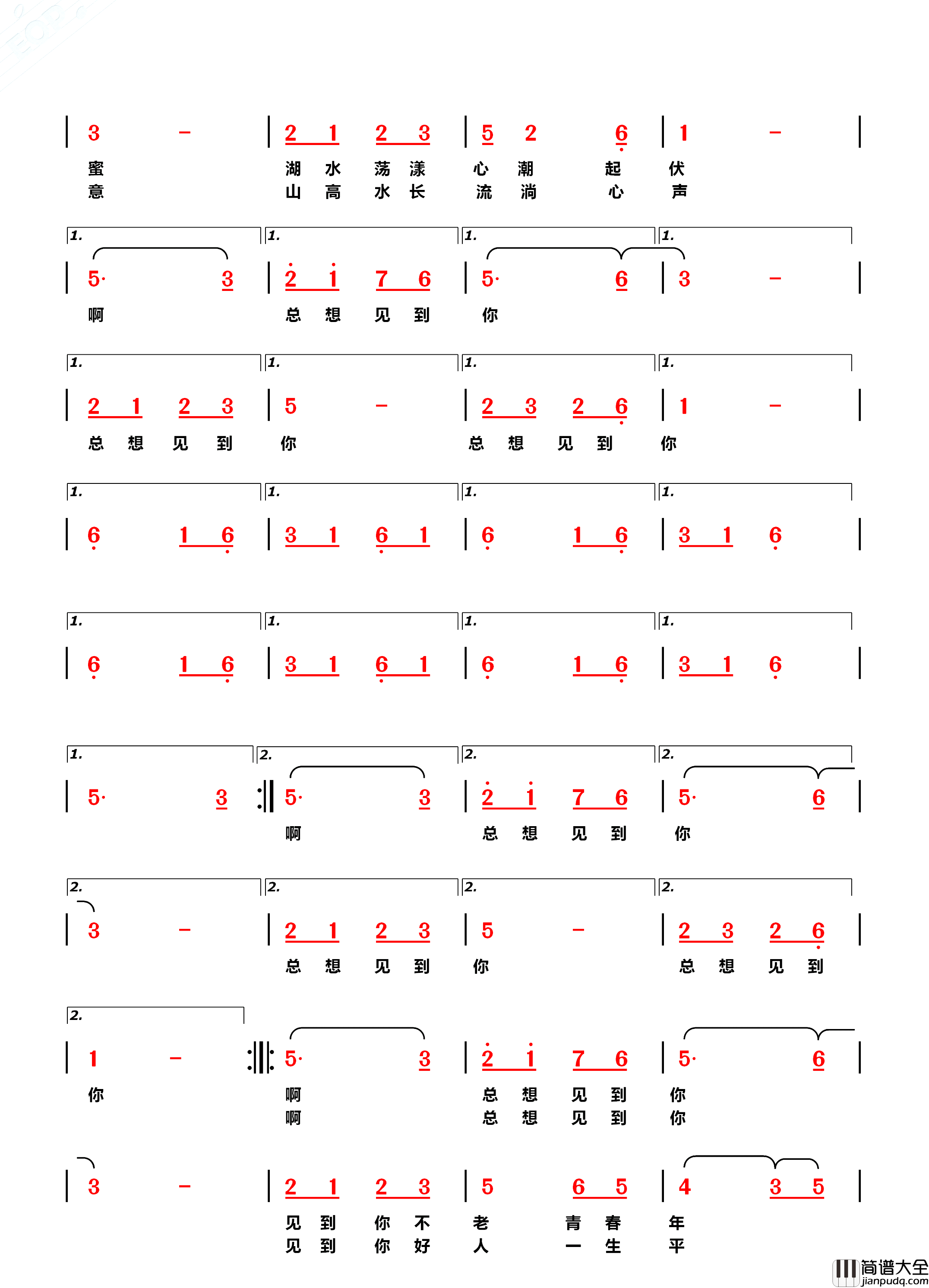 总想见到你简谱_罗鹏曲谱