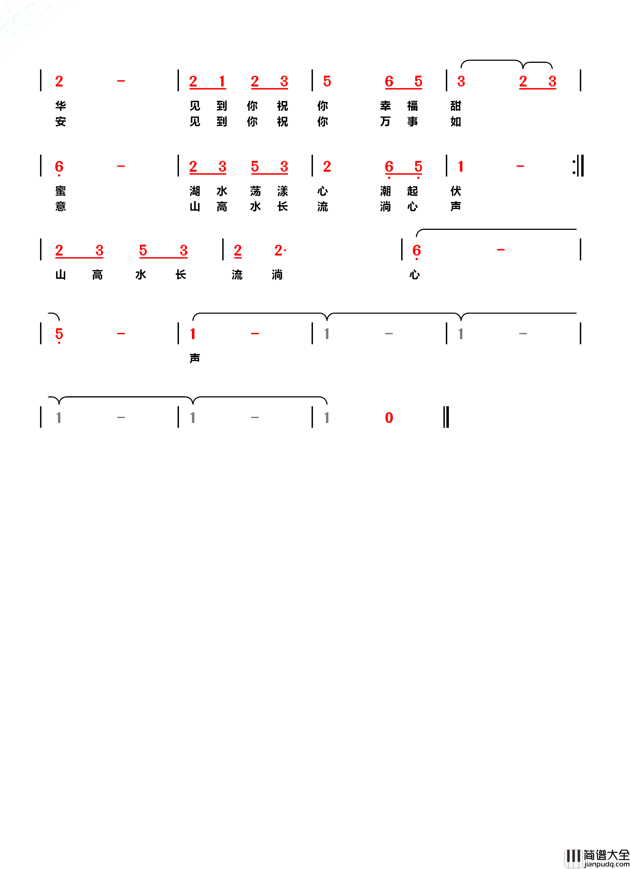 总想见到你简谱_罗鹏曲谱