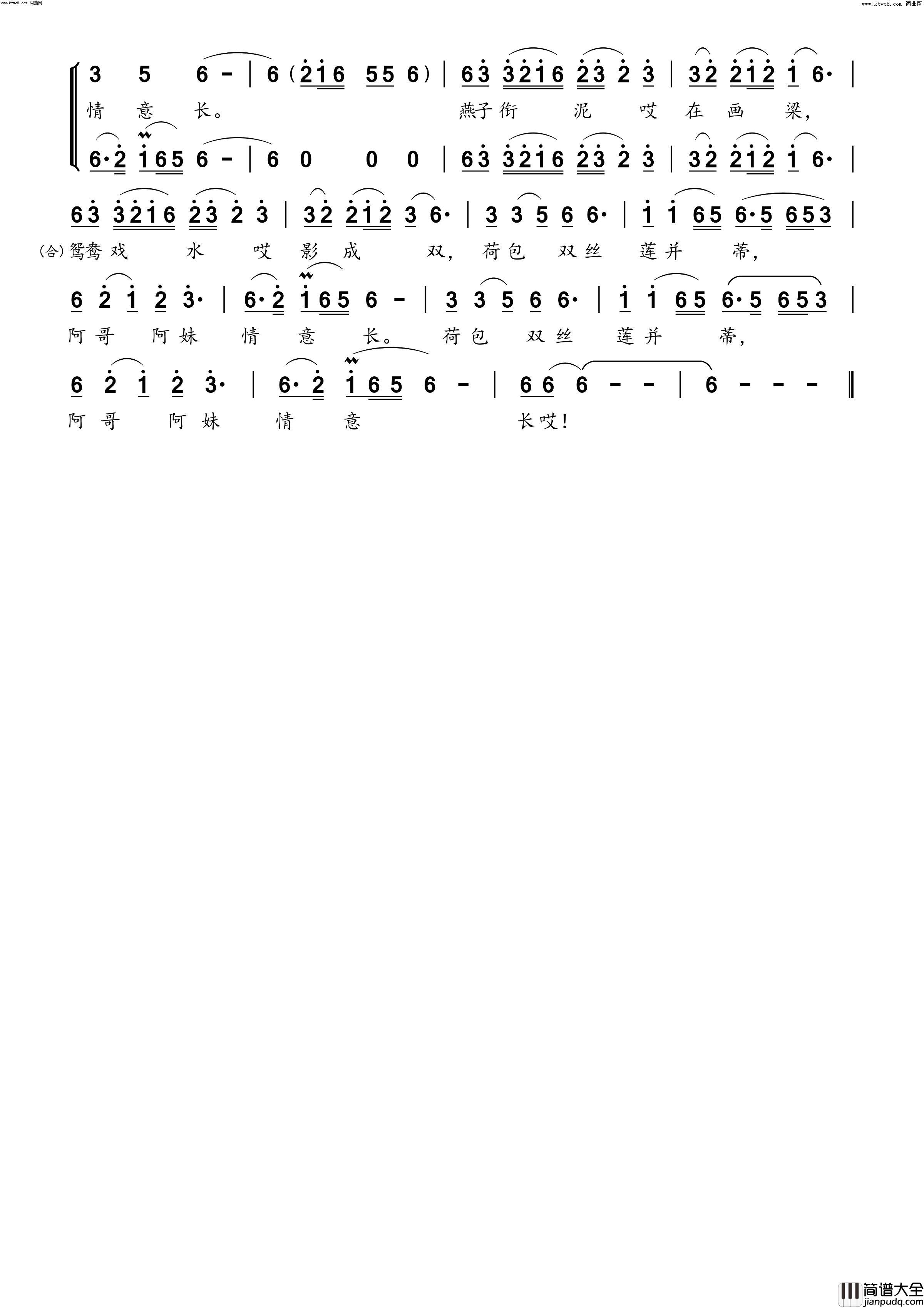 泉水不断歌不休(云朵_韩冰演唱)简谱_云朵韩冰演唱_蓦然回首曲谱