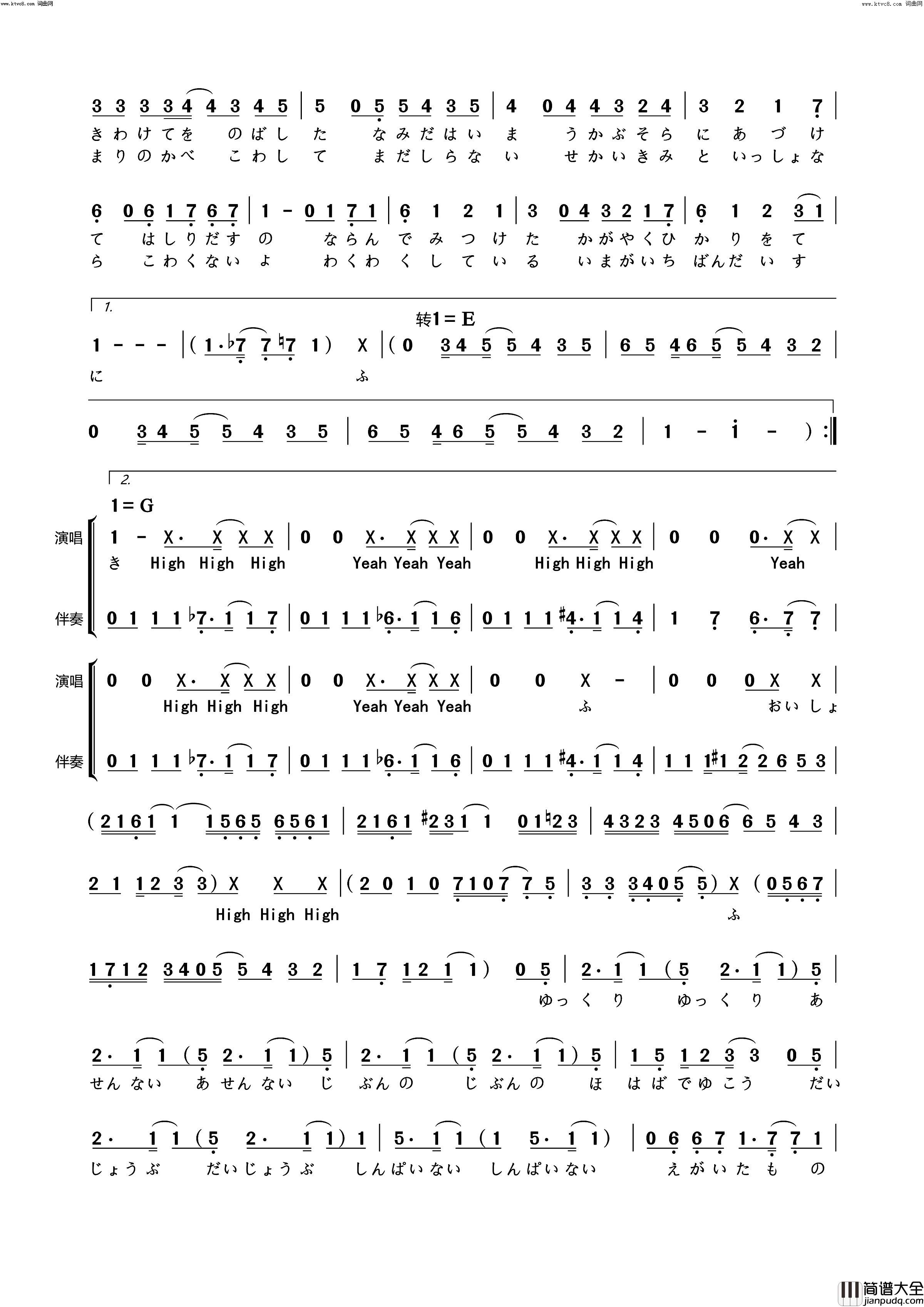 adrenaline!!!(TV动画_埃罗芒阿老师_2_7、9_12集片尾曲)简谱_Trysail演唱_文艺小Eager曲谱