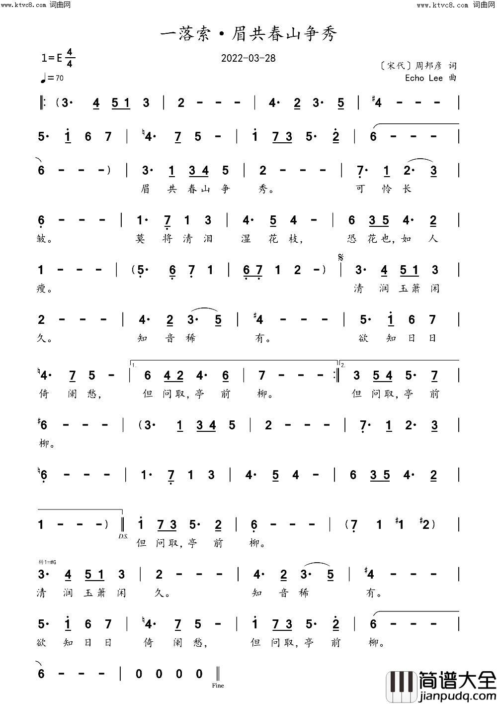 一落索·眉共春山争秀简谱_echoLee曲谱