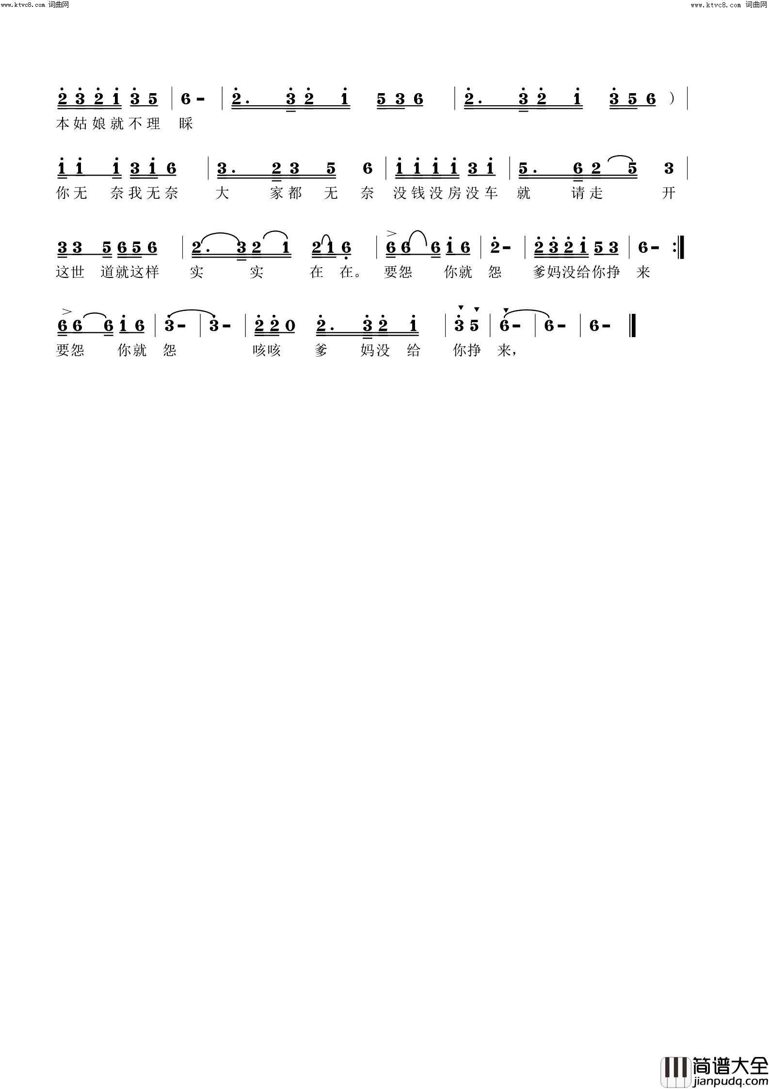 情人节的无情宣言简谱_冯远敬曲谱