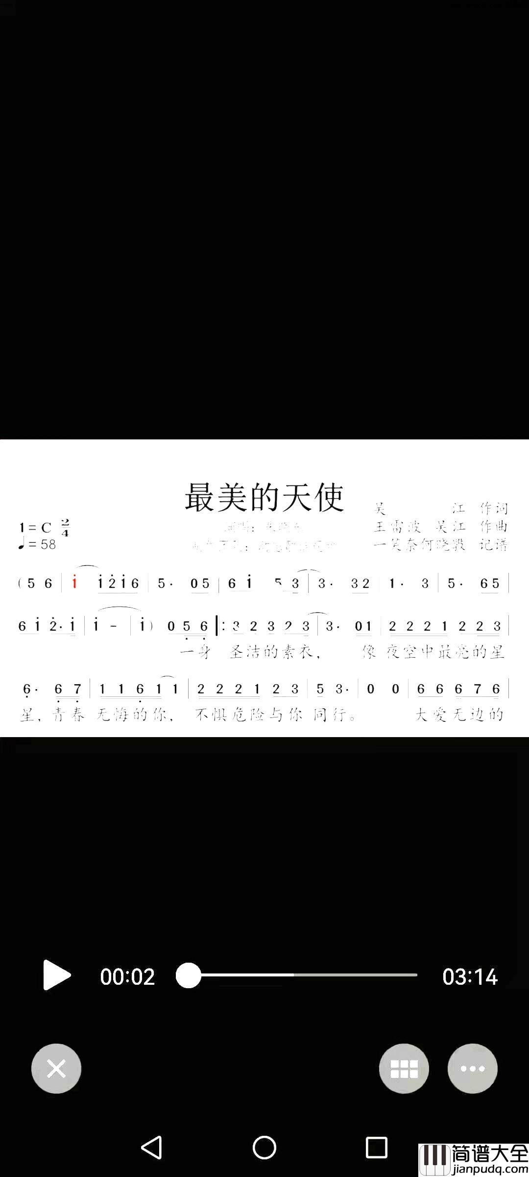 最美的天使简谱_朱晓东演唱_动态歌谱视频曲谱