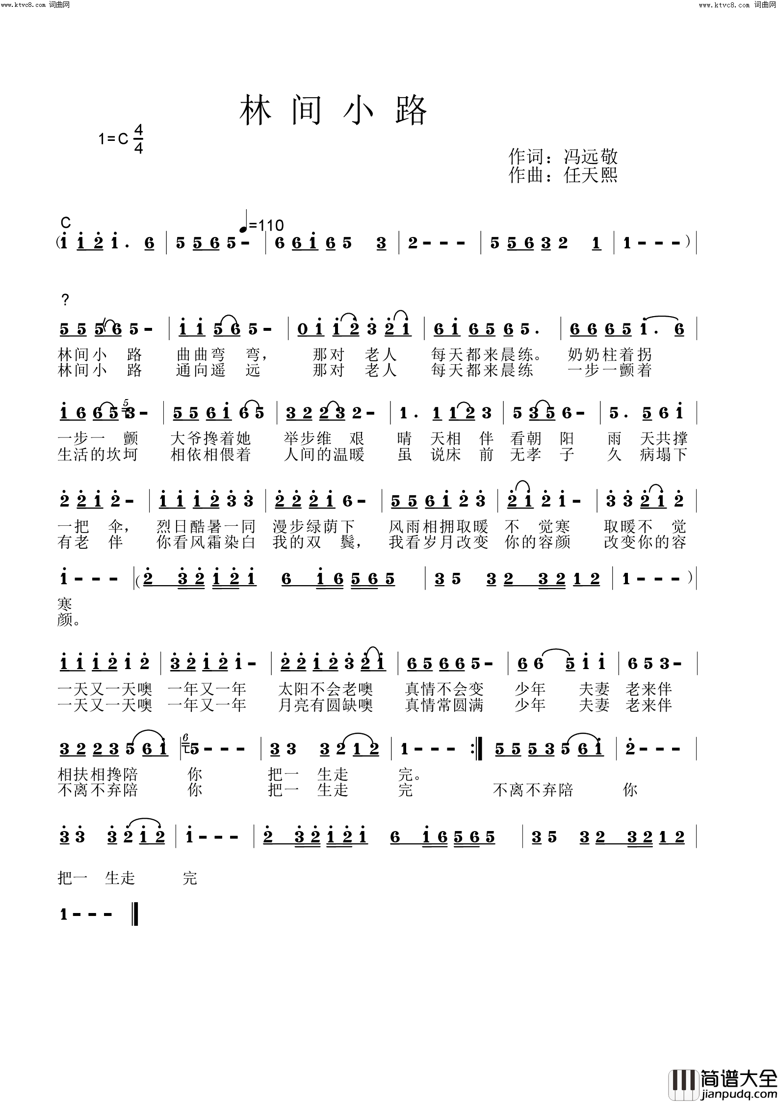 林间小路简谱_旋律演唱_冯远敬曲谱