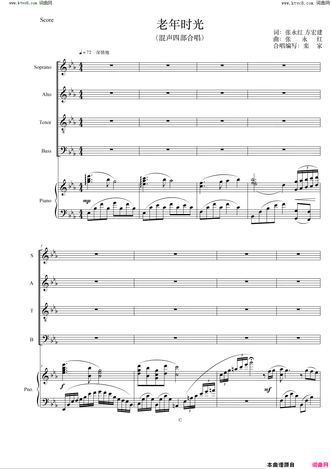 老年时光(混声合唱)简谱_张永红曲谱