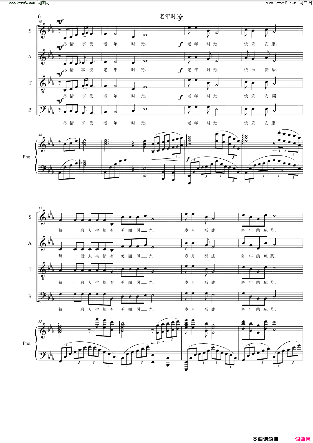 老年时光(混声合唱)简谱_张永红曲谱