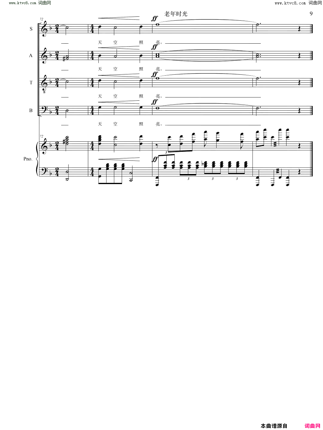 老年时光(混声合唱)简谱_张永红曲谱