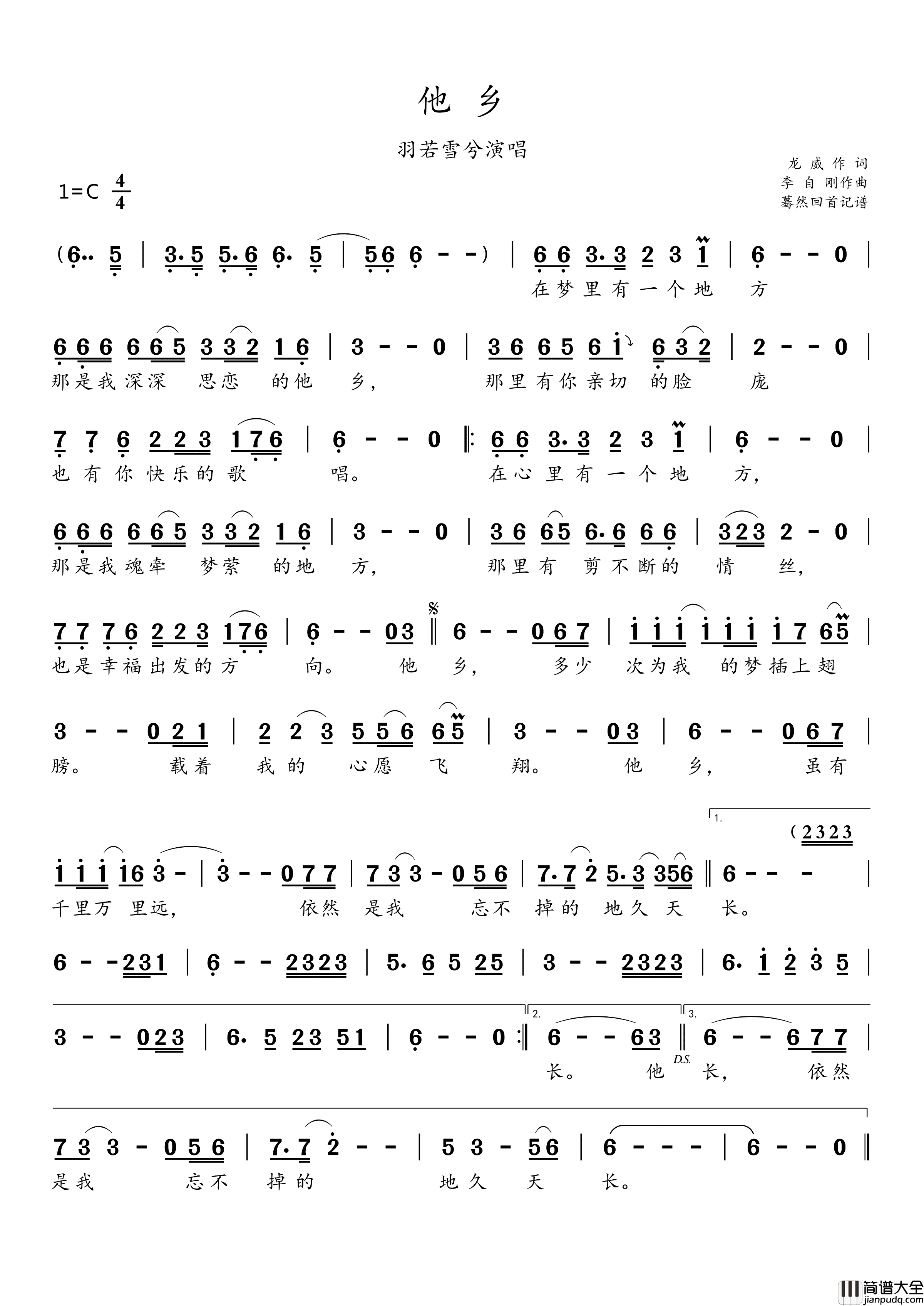 他乡(羽若雪兮演唱)简谱_羽若雪兮演唱_蓦然回首曲谱