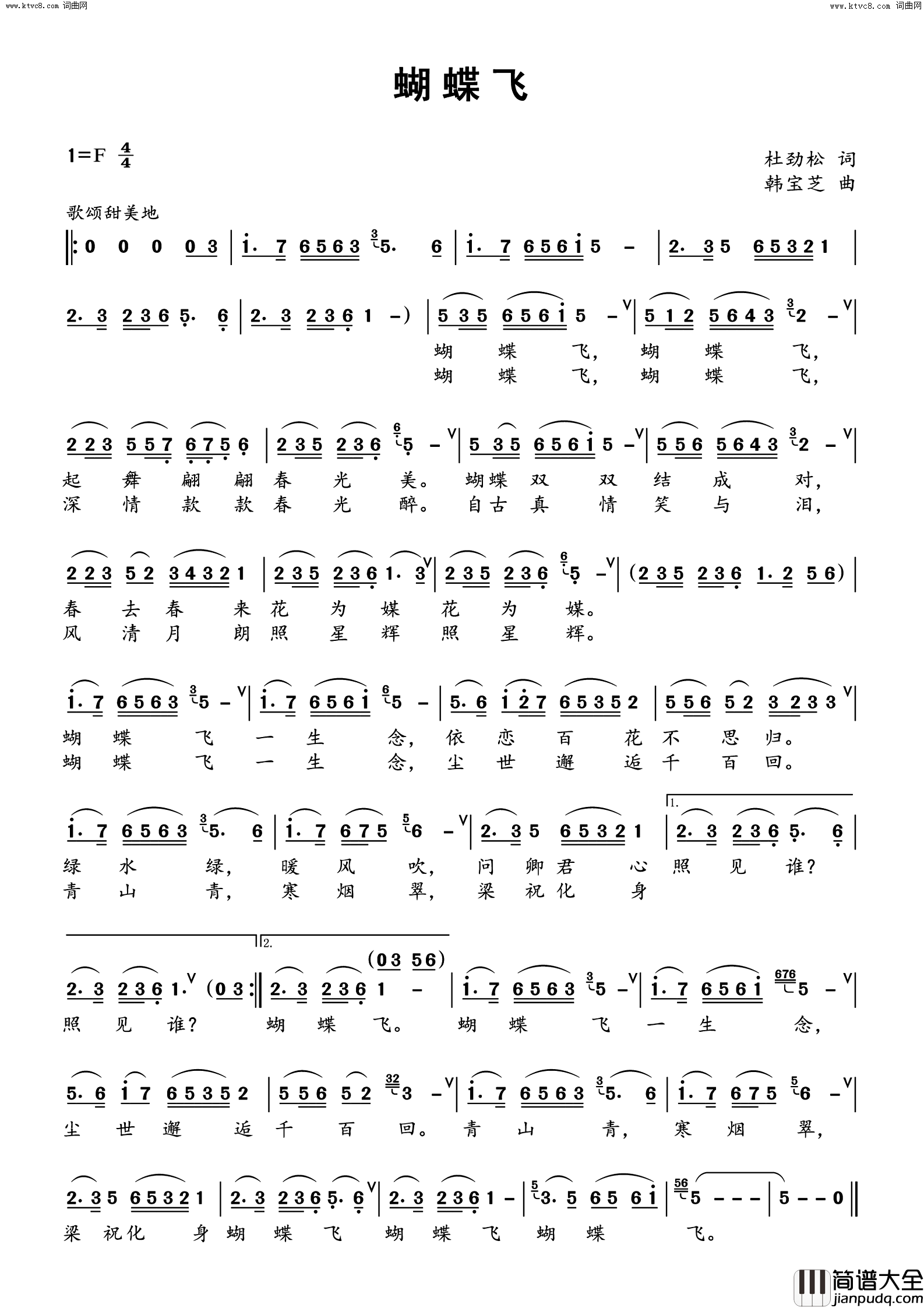 蝴蝶飞简谱_杜劲松曲谱