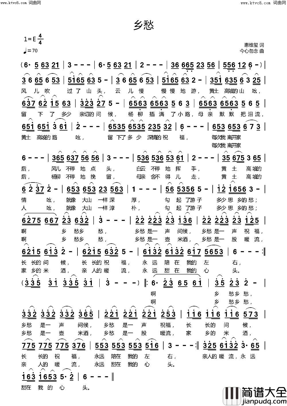 乡愁简谱_今心勿念曲谱
