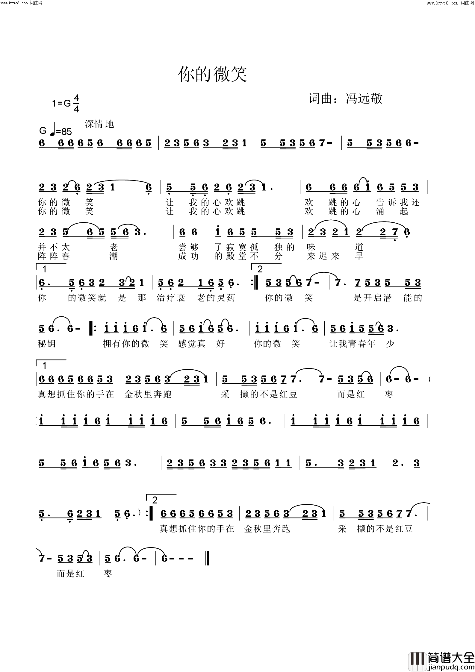 你的微笑简谱_旋律演唱_冯远敬曲谱