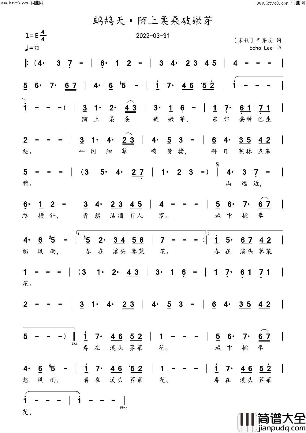 鹧鸪天·陌上柔桑破嫩芽简谱_echoLee曲谱