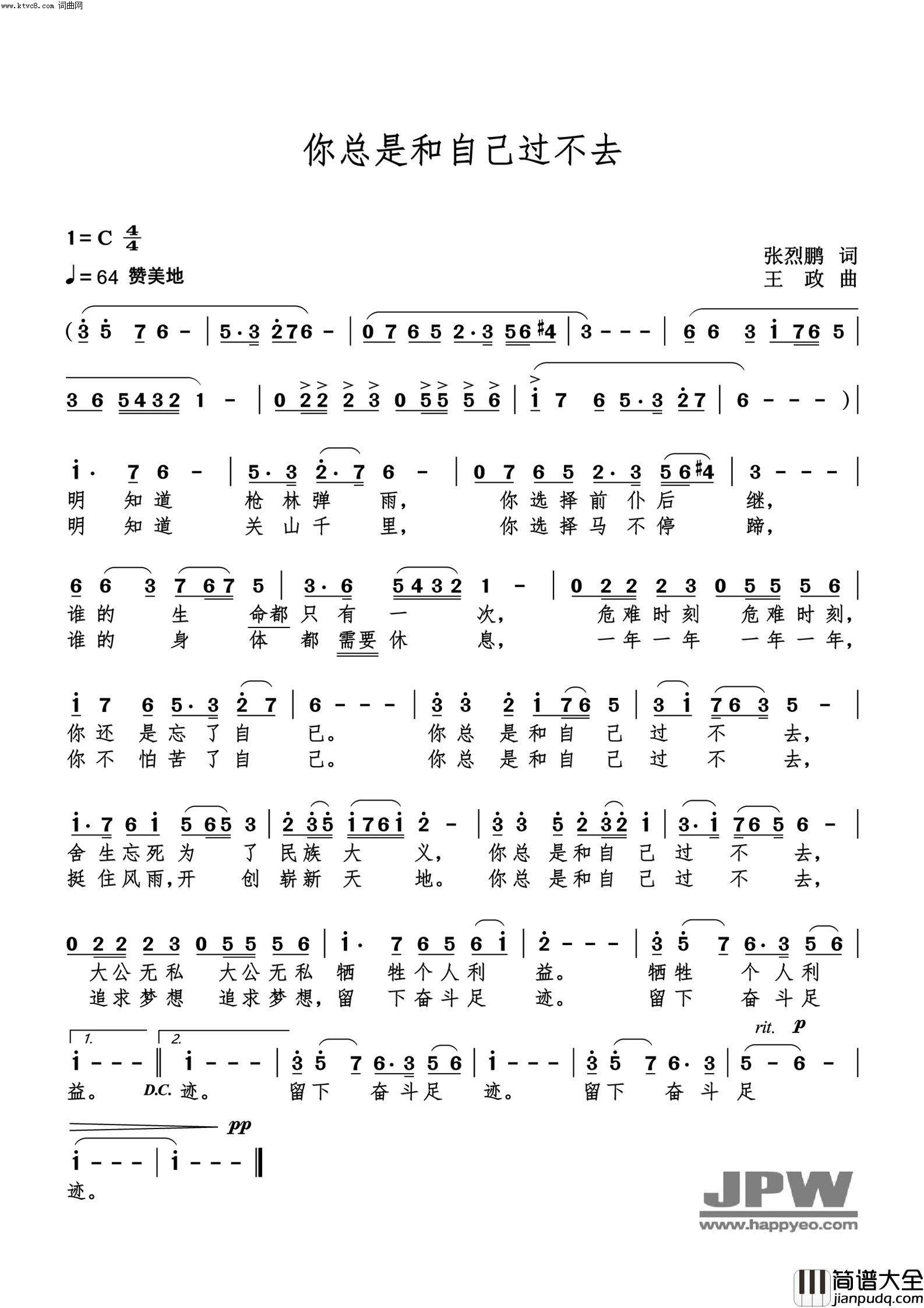 你总是和自己过不去简谱_梦言彩云演唱_梦言彩云曲谱