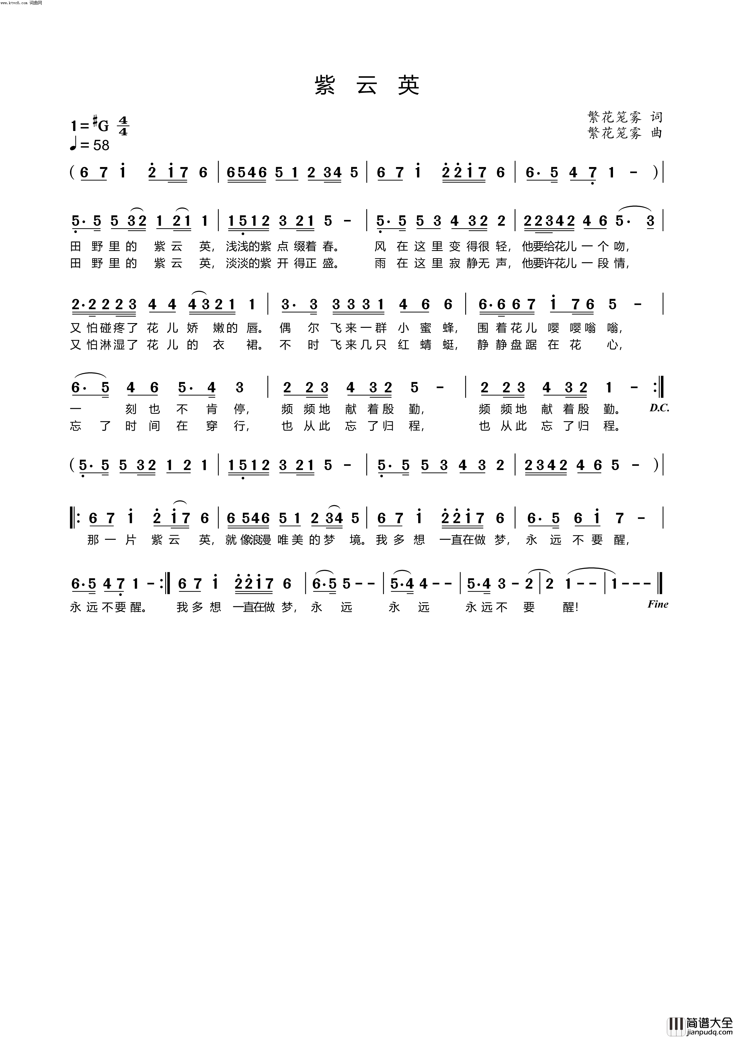 紫云英简谱_李繁花演唱_李繁花曲谱