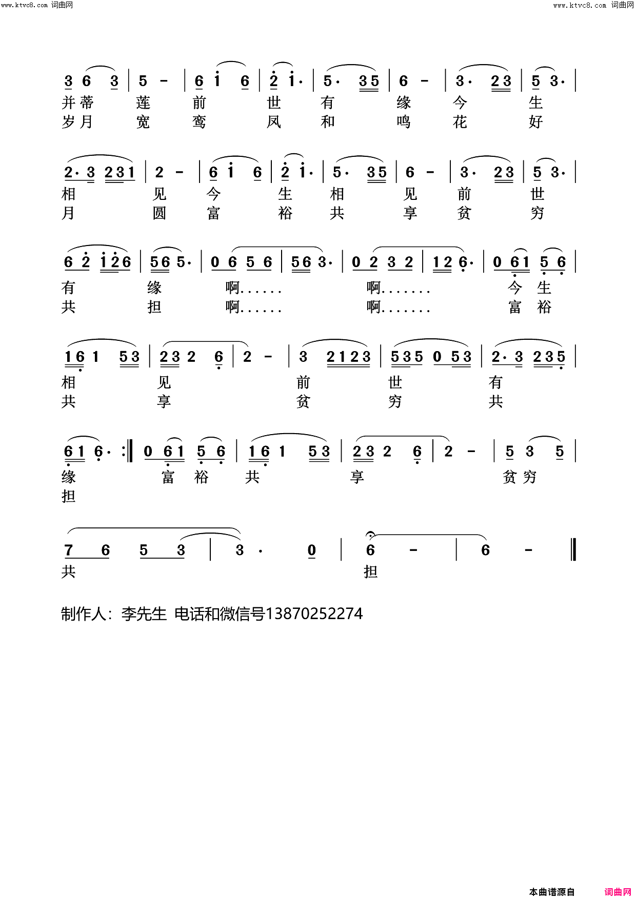 相依简谱_李洁演唱_动态歌谱视频曲谱