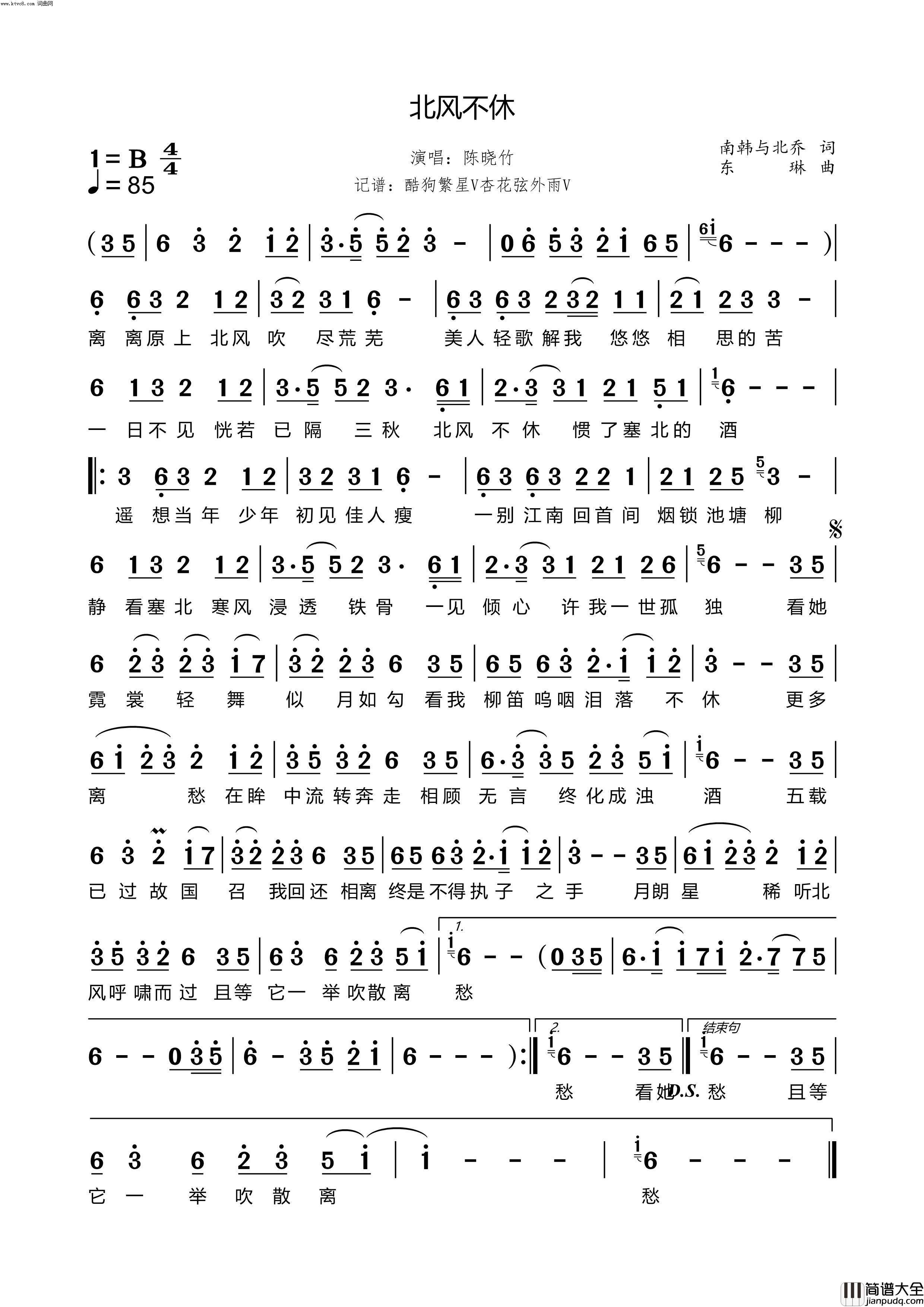 北风不休简谱_陈晓竹演唱_杏花弦外雨曲谱