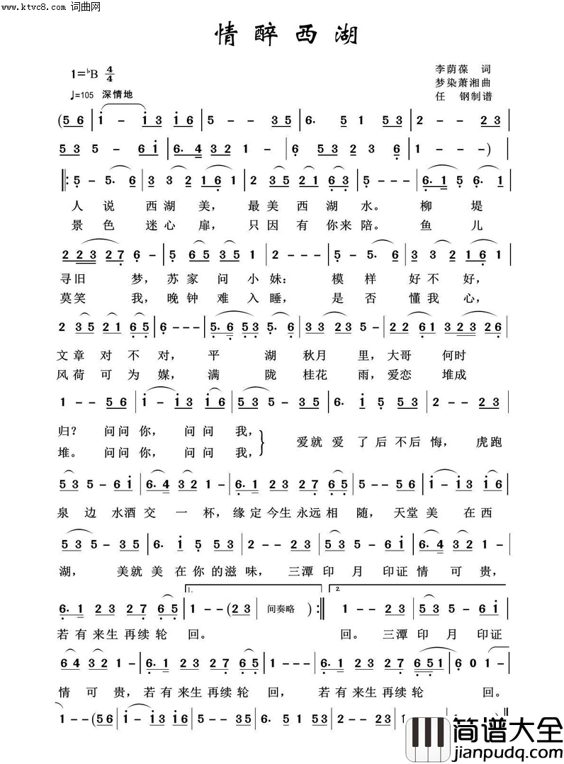 情醉西湖简谱_张定月演唱_张定月曲谱