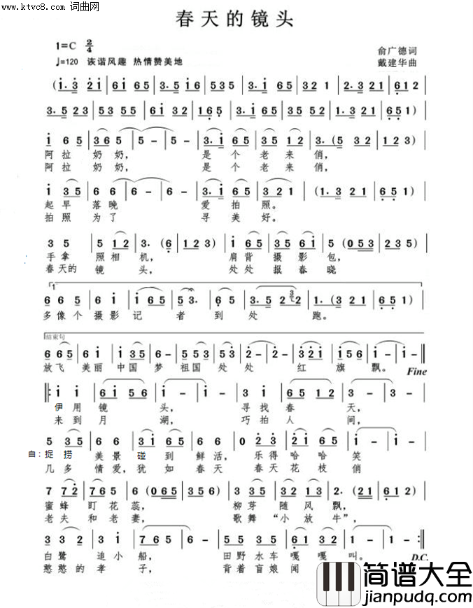 春天的镜头(方言混合版)简谱_张定月演唱_张定月曲谱