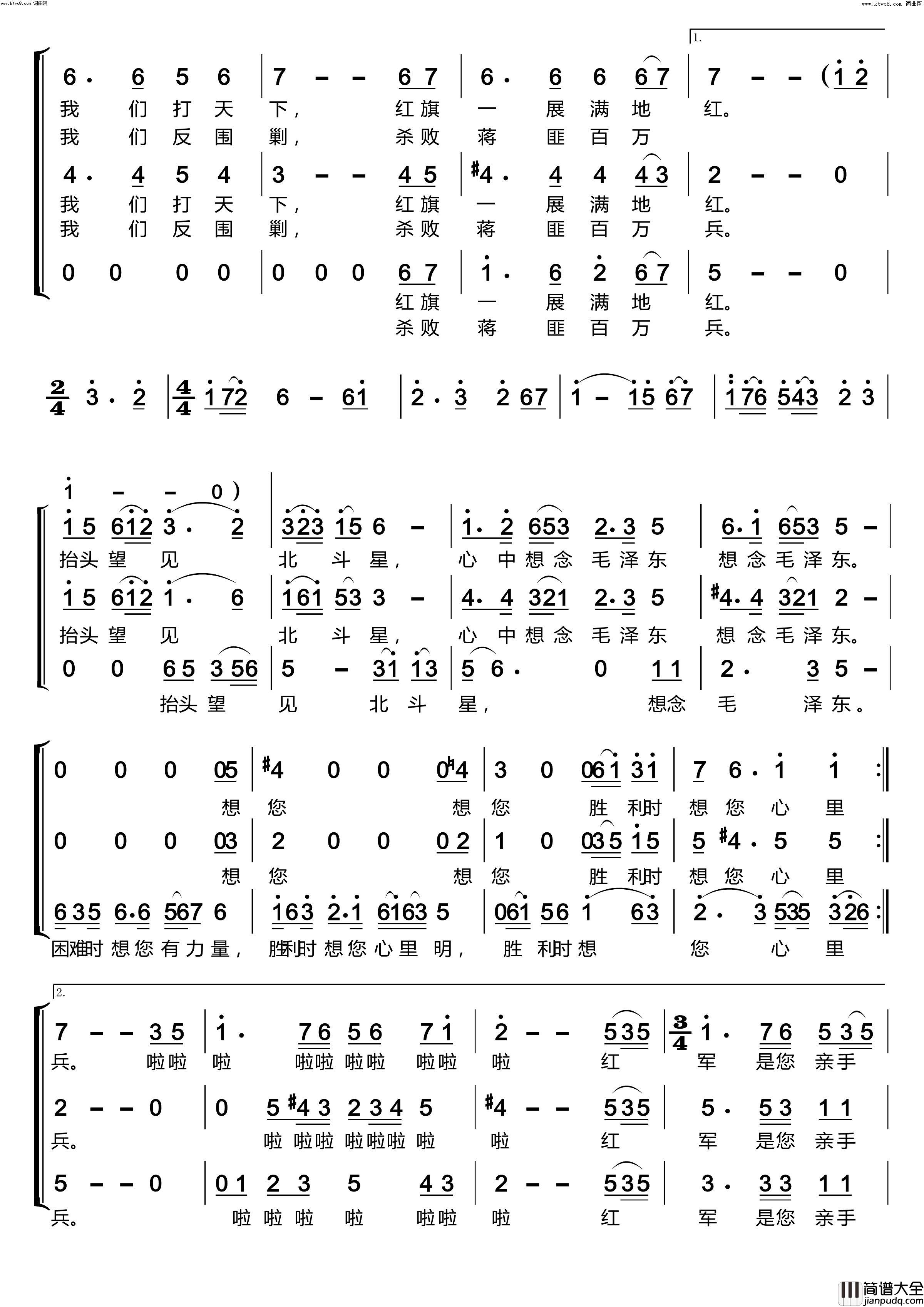 红军想念毛泽东〔梦之旅合唱组合〕(男女三声部重唱)简谱_梦之旅组合演唱_林之翰曲谱