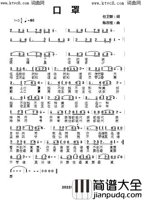 口罩简谱_星空演唱_陈吉桂曲谱