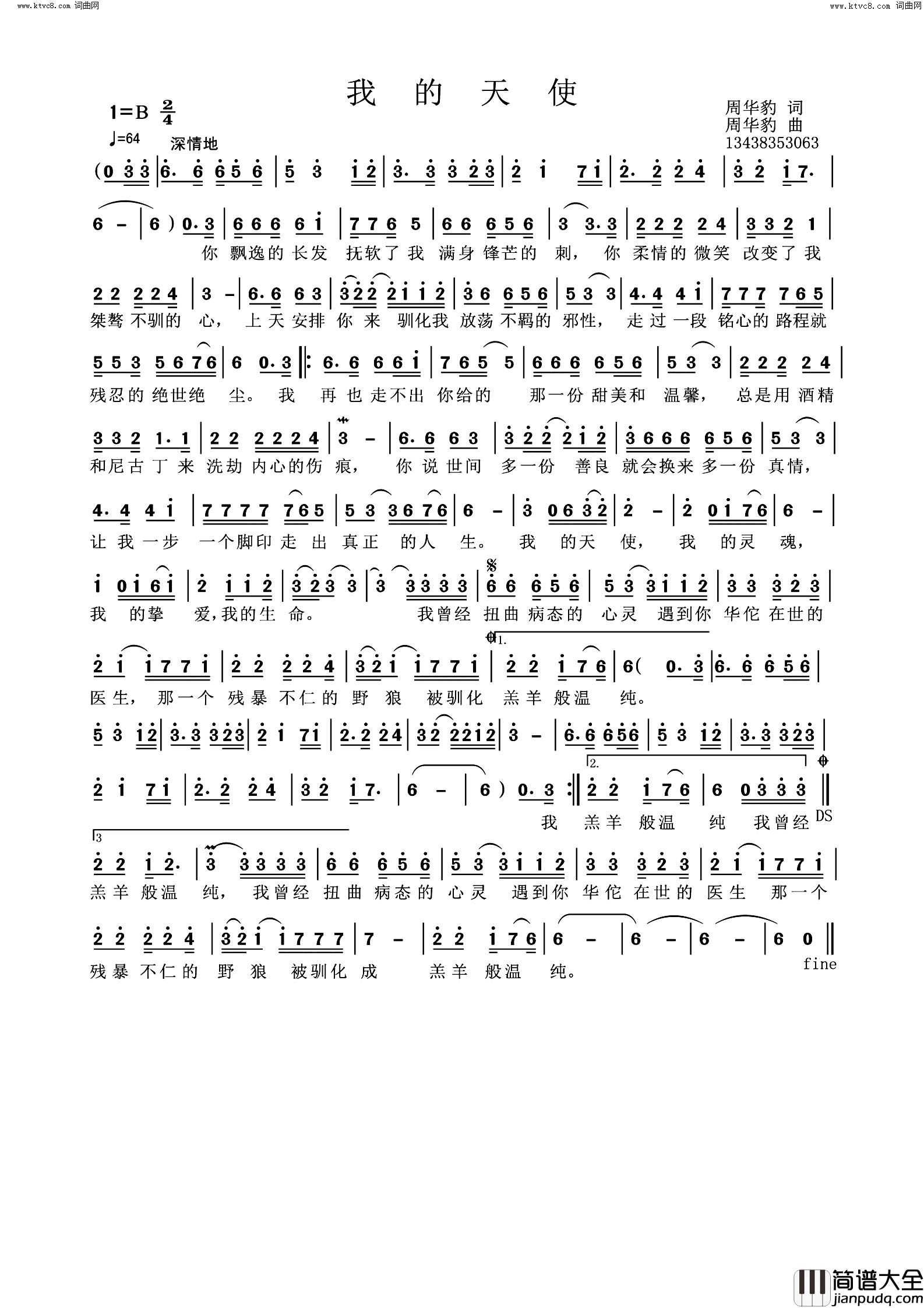 我的天使简谱_周华豹曲谱