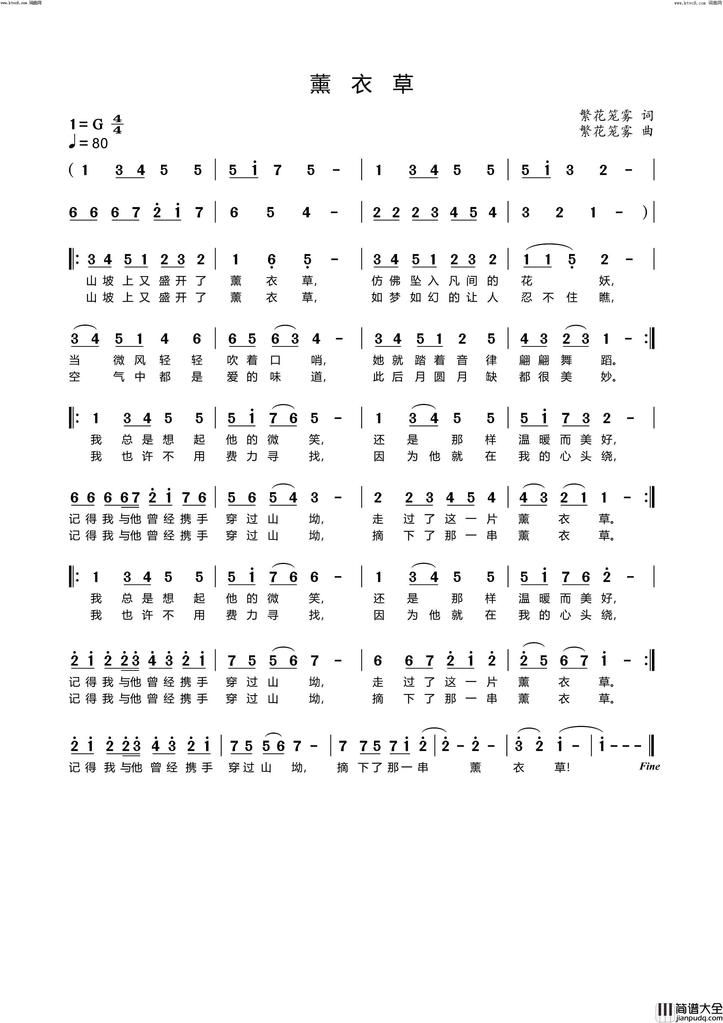 薰衣草简谱_李繁花演唱_李繁花曲谱