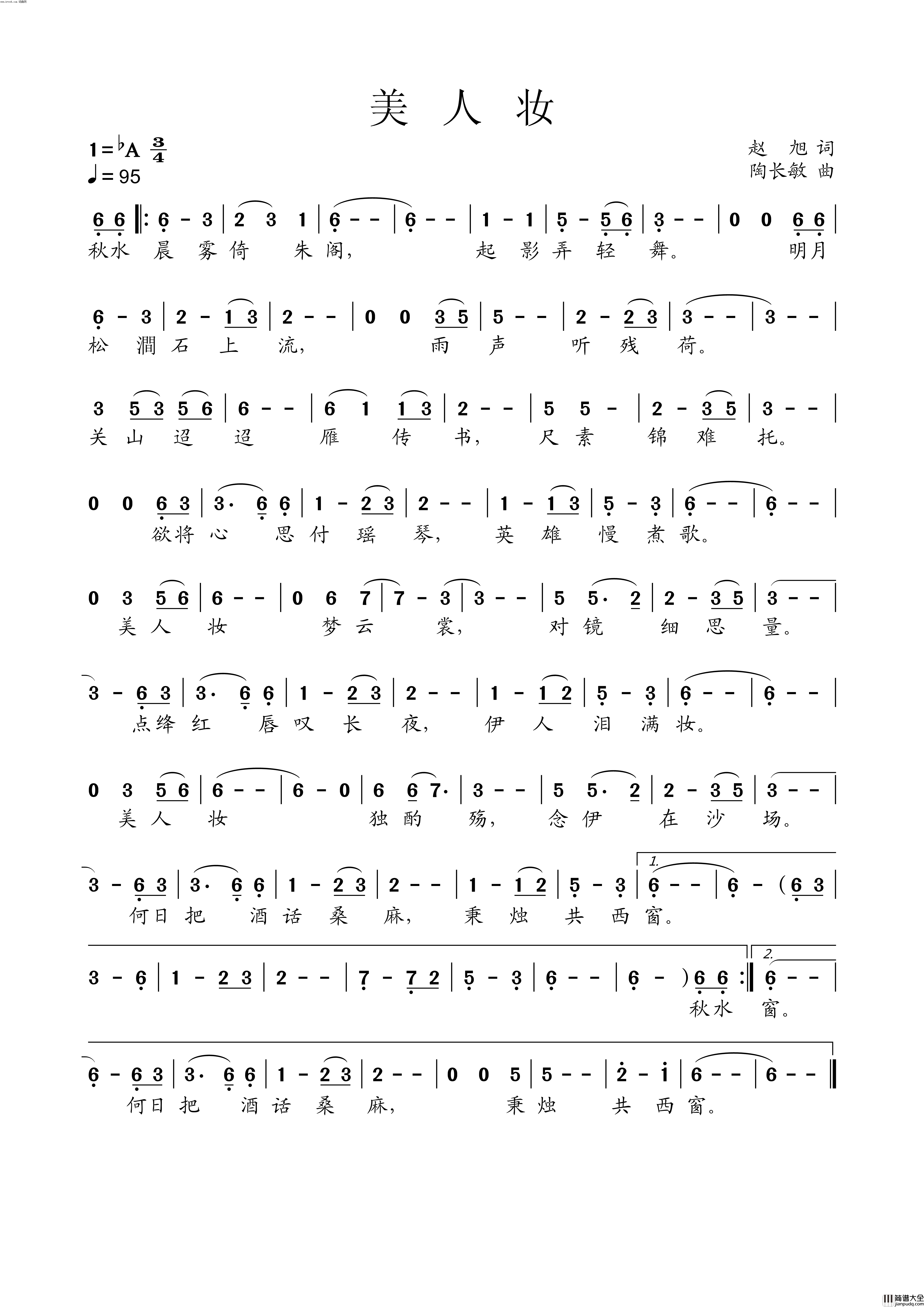美人妆简谱_赵旭曲谱