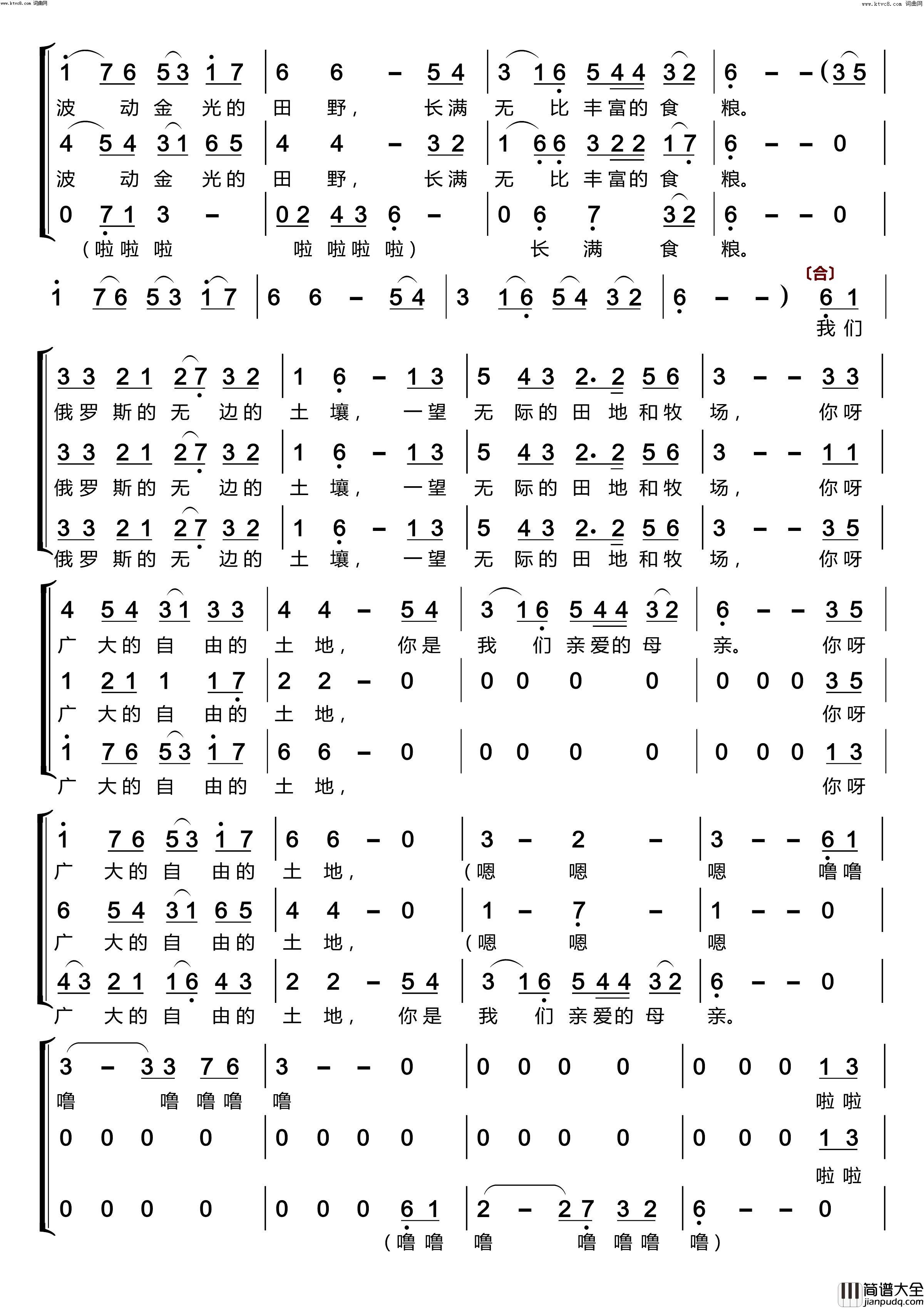 我走向急流的河畔〔梦之旅合唱组合〕(男女三声部重唱)简谱_梦之旅组合演唱_林之翰曲谱