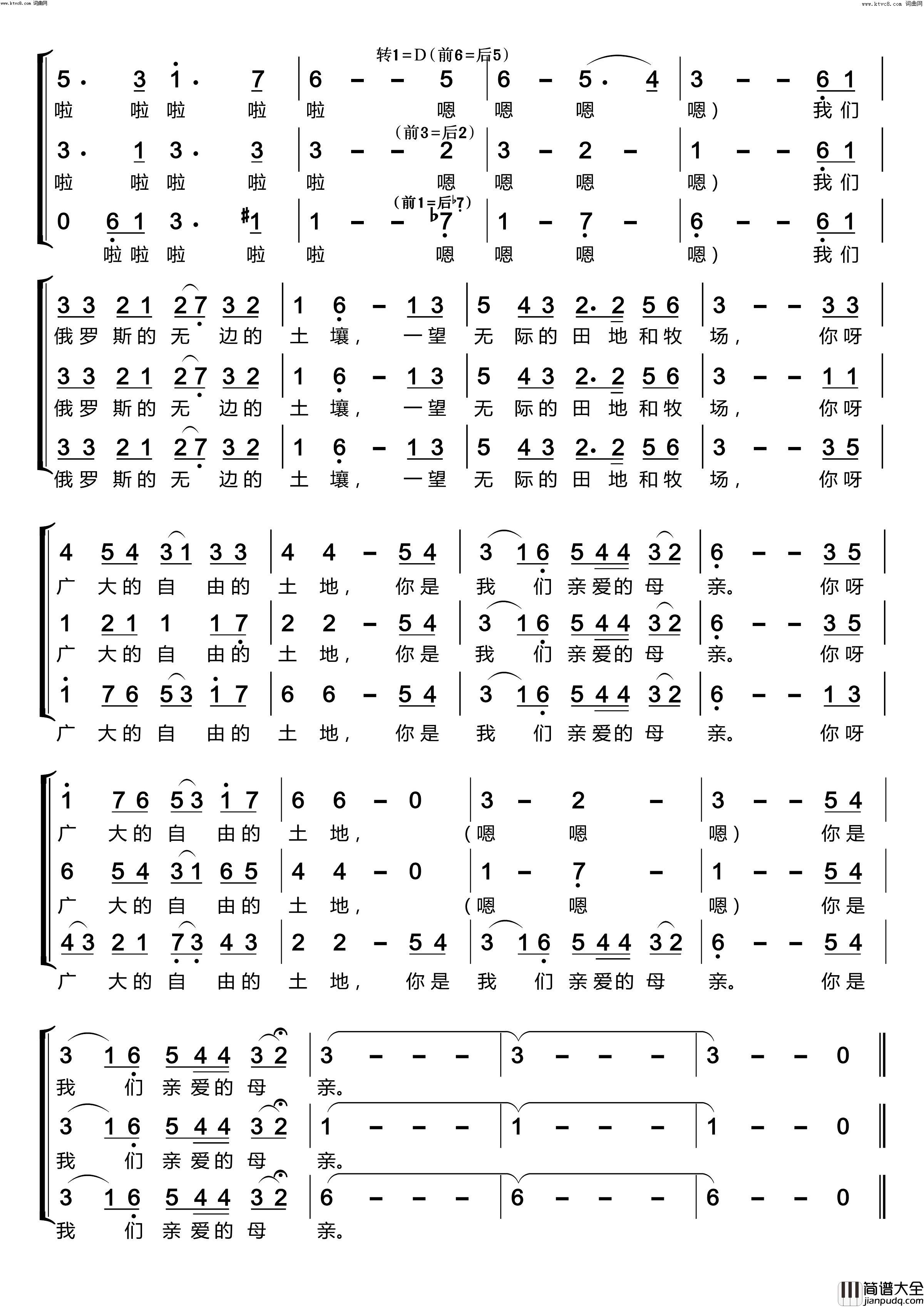 我走向急流的河畔〔梦之旅合唱组合〕(男女三声部重唱)简谱_梦之旅组合演唱_林之翰曲谱