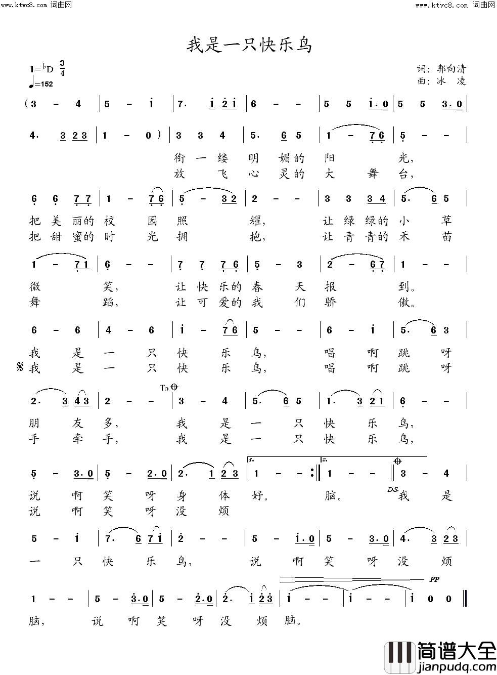 我是一只快乐鸟简谱_郭向清曲谱