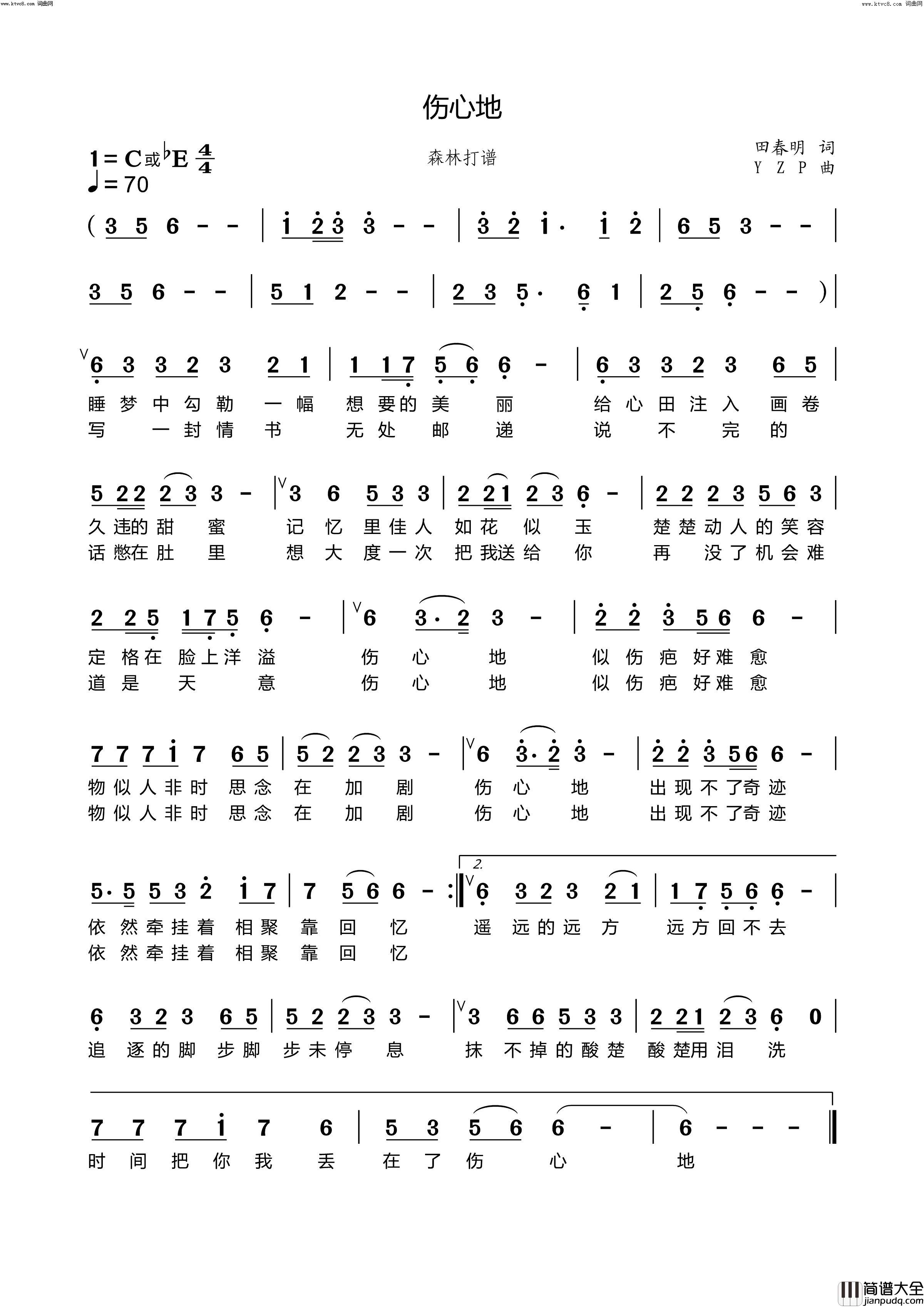 伤心地简谱_裴红军曲谱