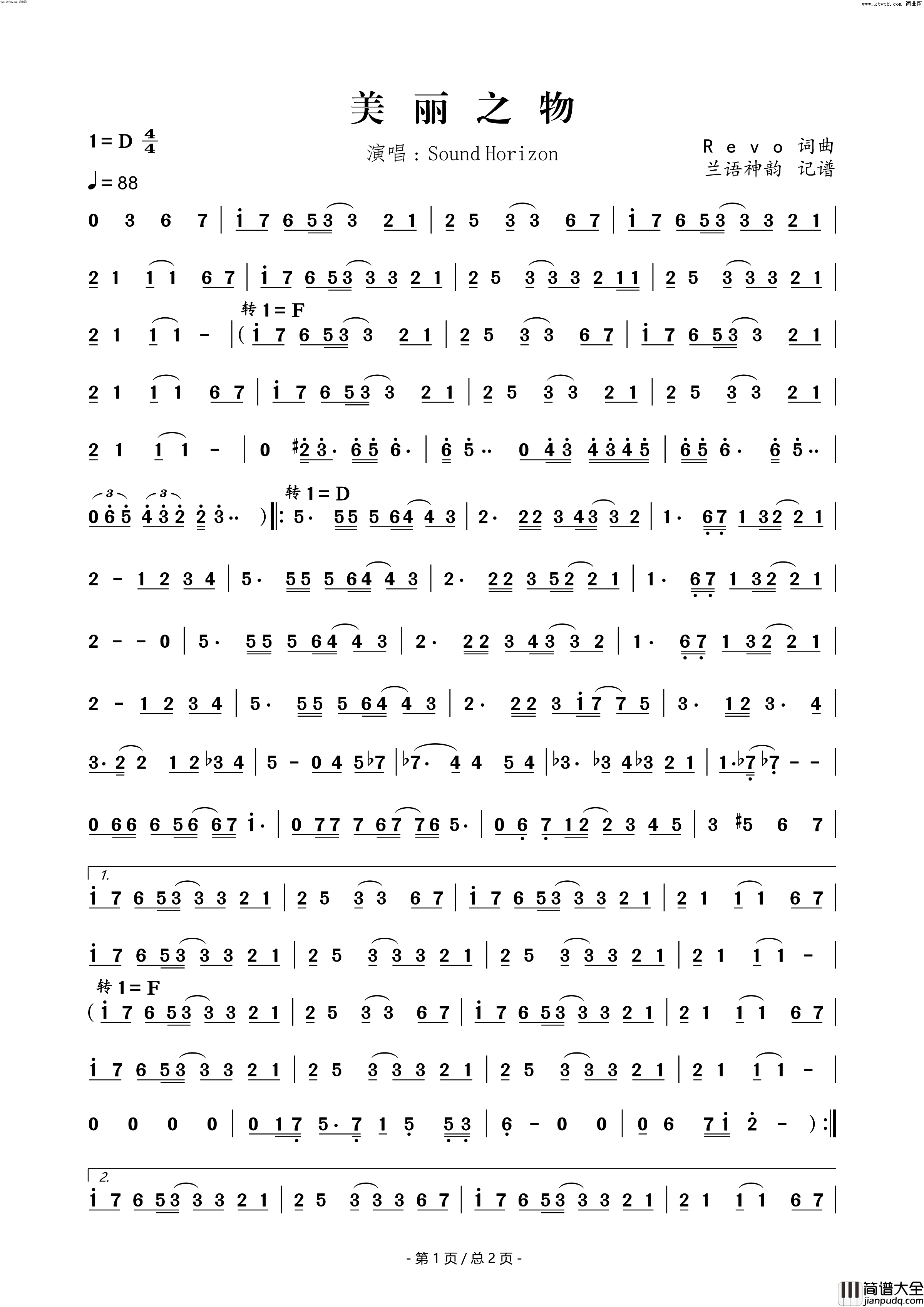 美丽之物简谱_SoundHorizon演唱_兰语神韵曲谱