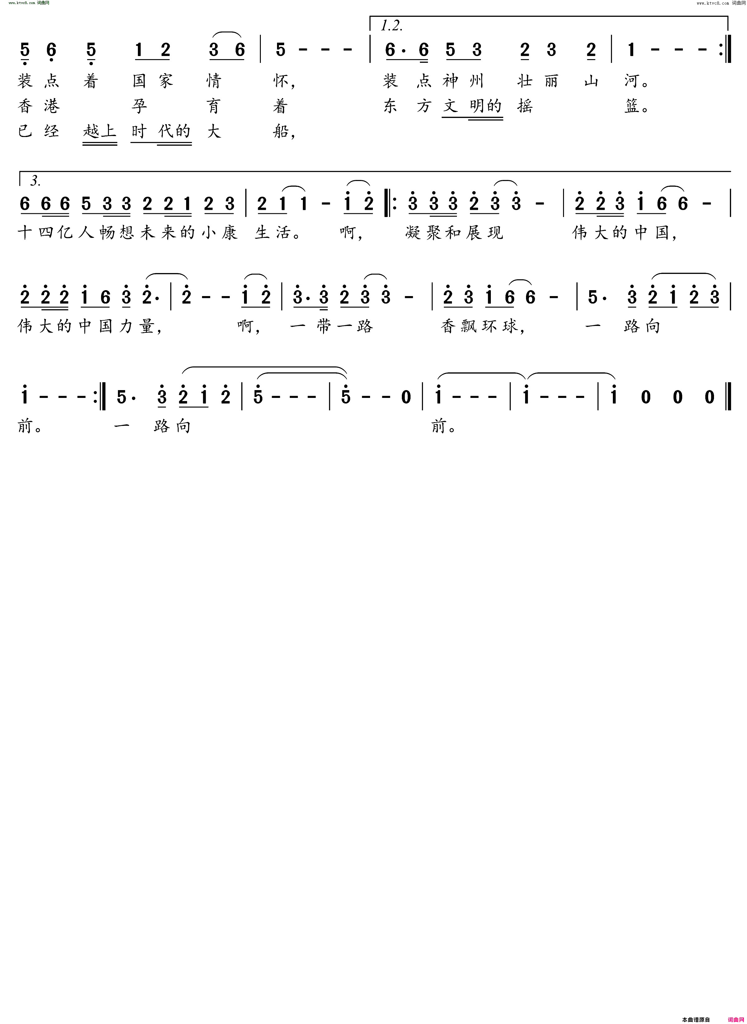 中国力量简谱_许娜曲谱