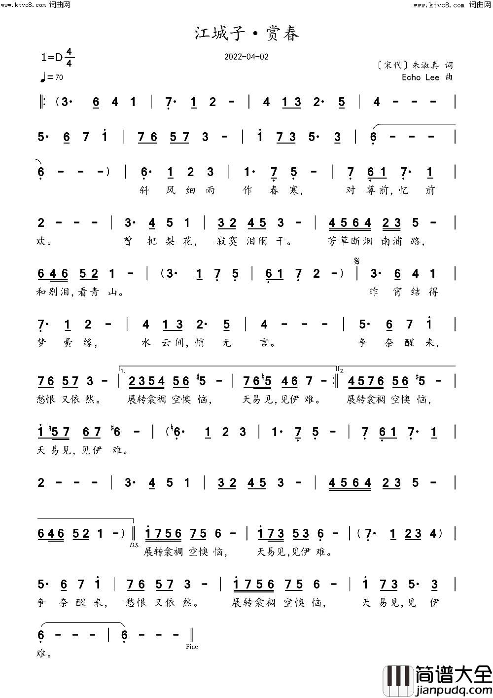 江城子·赏春简谱_echoLee曲谱