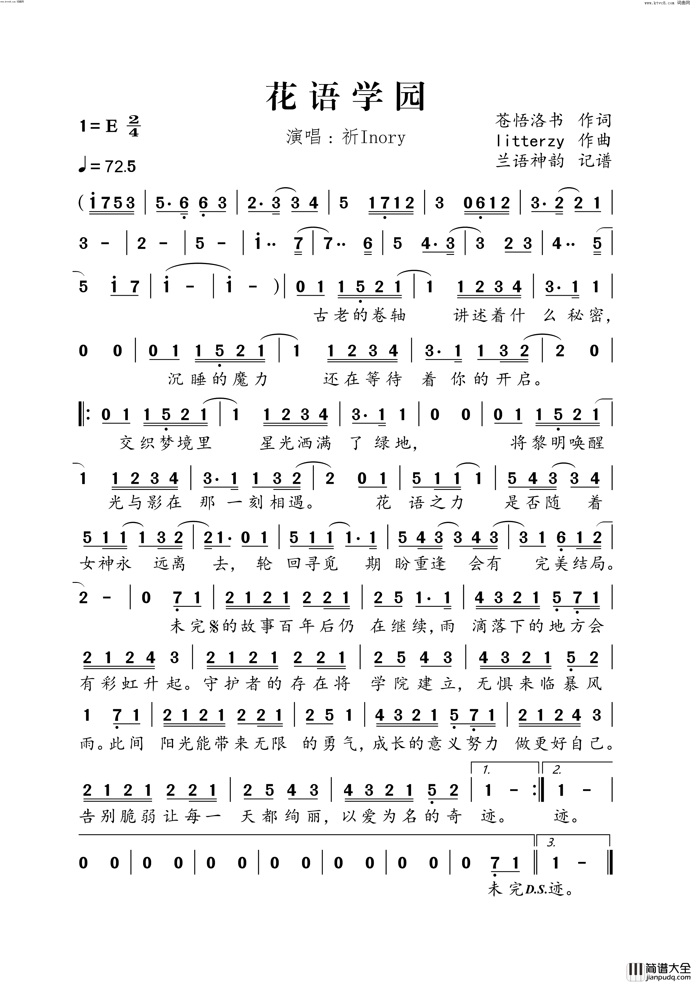 花语学园简谱_祈Inory演唱_兰语神韵曲谱