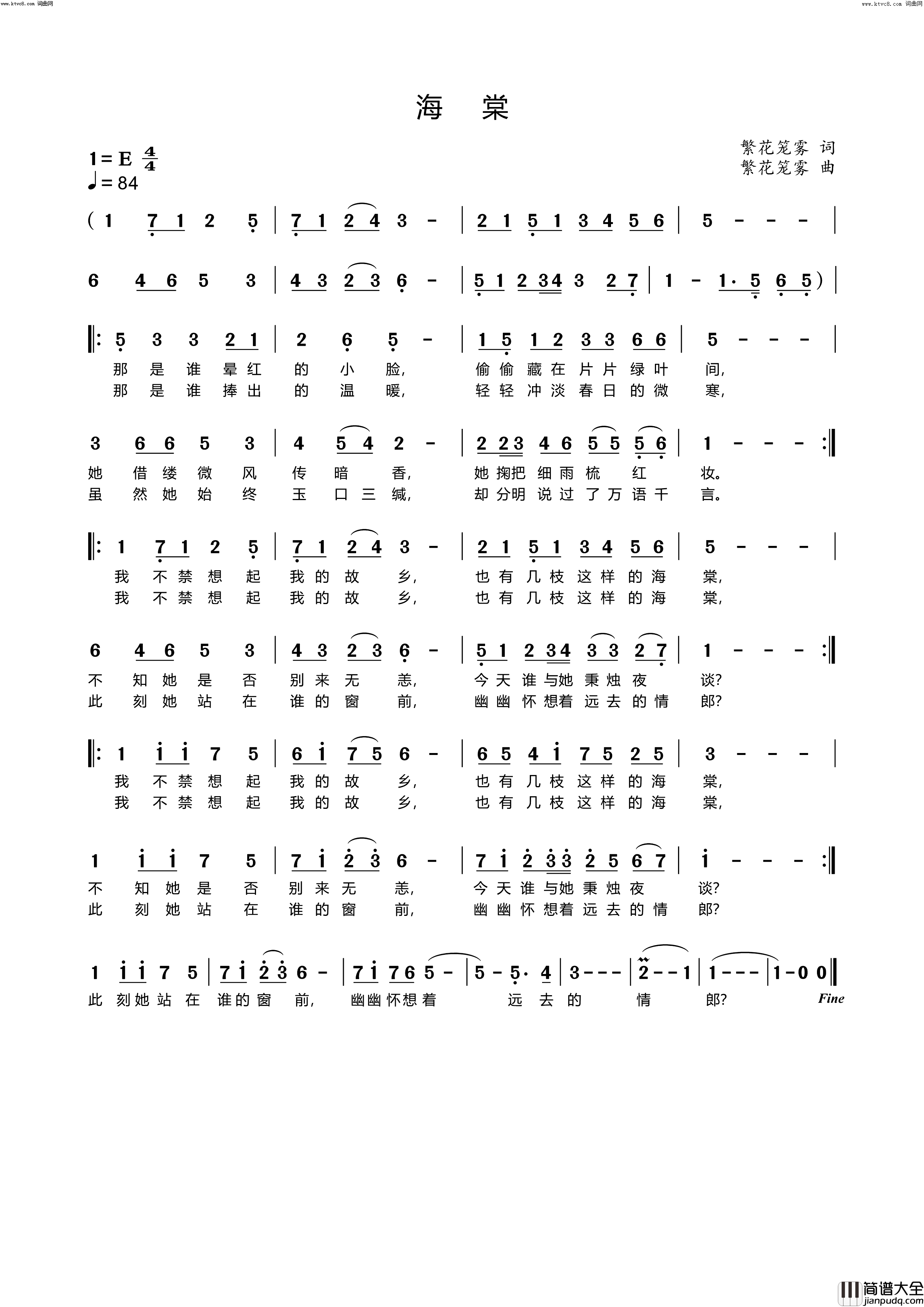 海棠简谱_李繁花演唱_李繁花曲谱