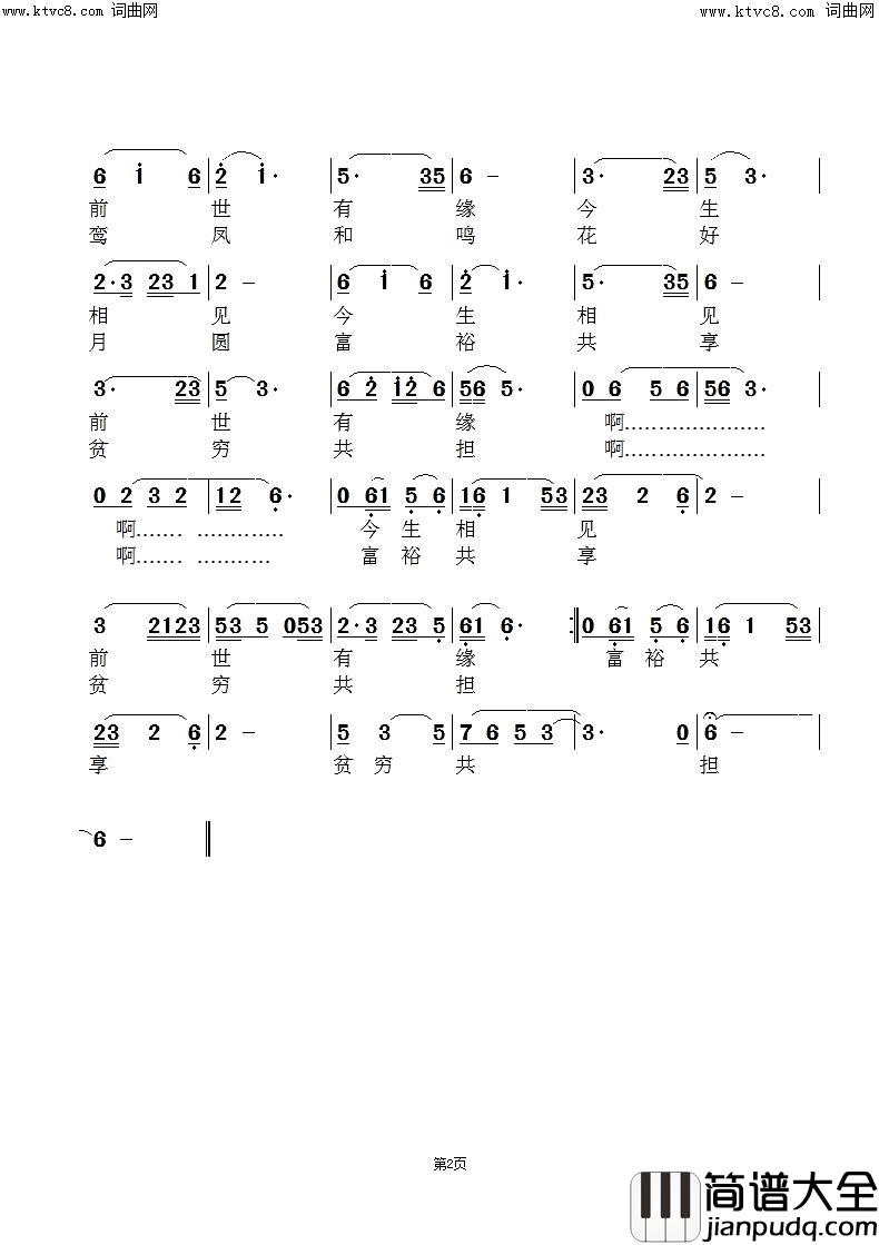相依简谱_晨泽勋演唱_范景治曲谱