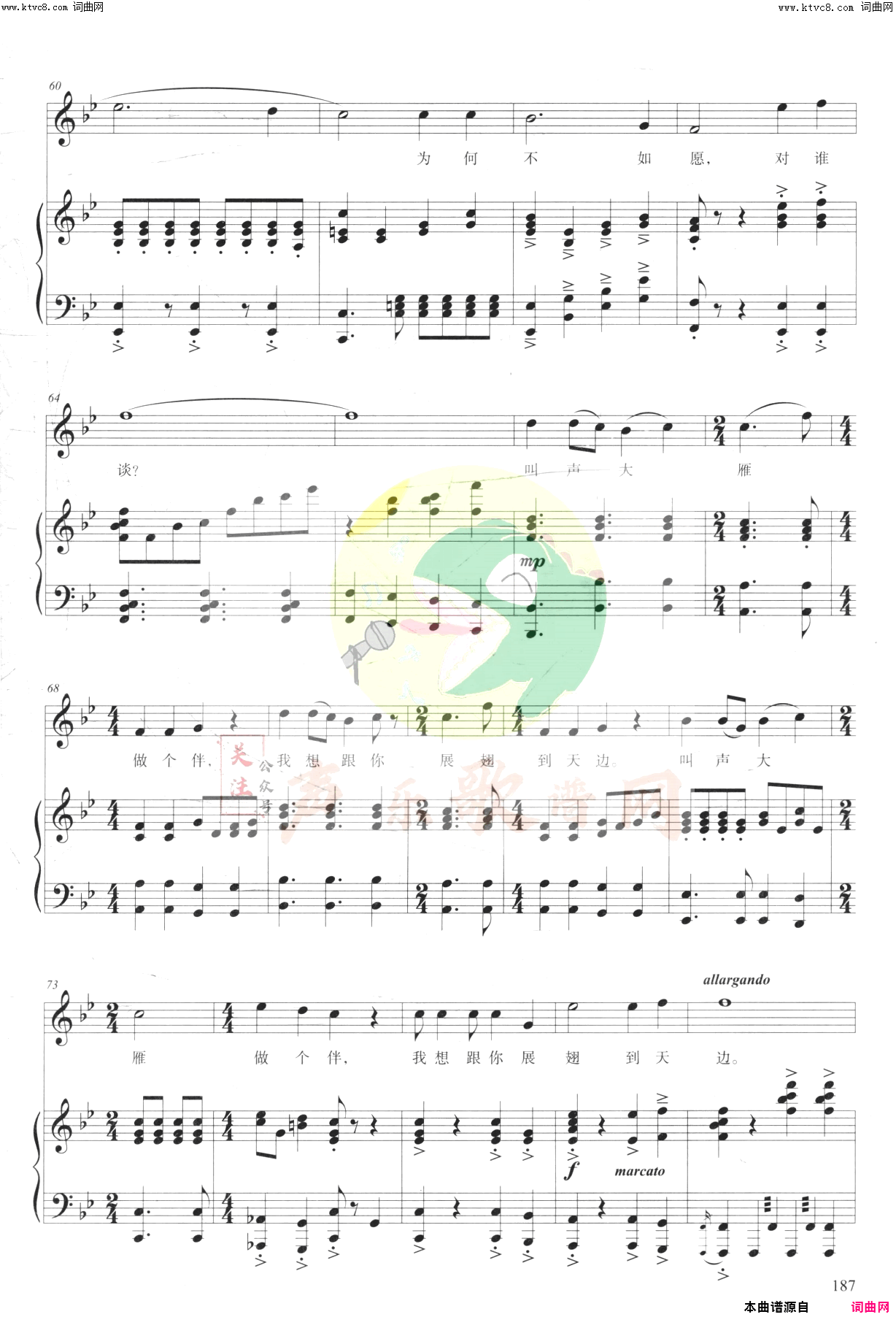 雁在月中叫声寒(选自歌剧_八月桂花遍地开_)简谱_王庆爽演唱_陈蒙恩曲谱