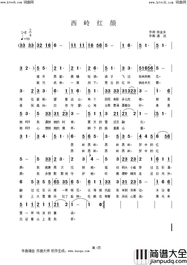 西岭红颜简谱_遥远演唱_姚远富曲谱