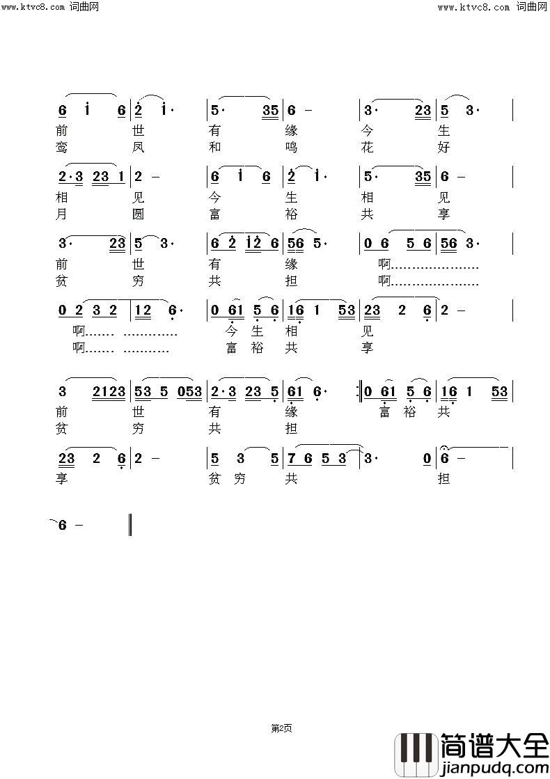 相依简谱_闻梵演唱_范景治曲谱