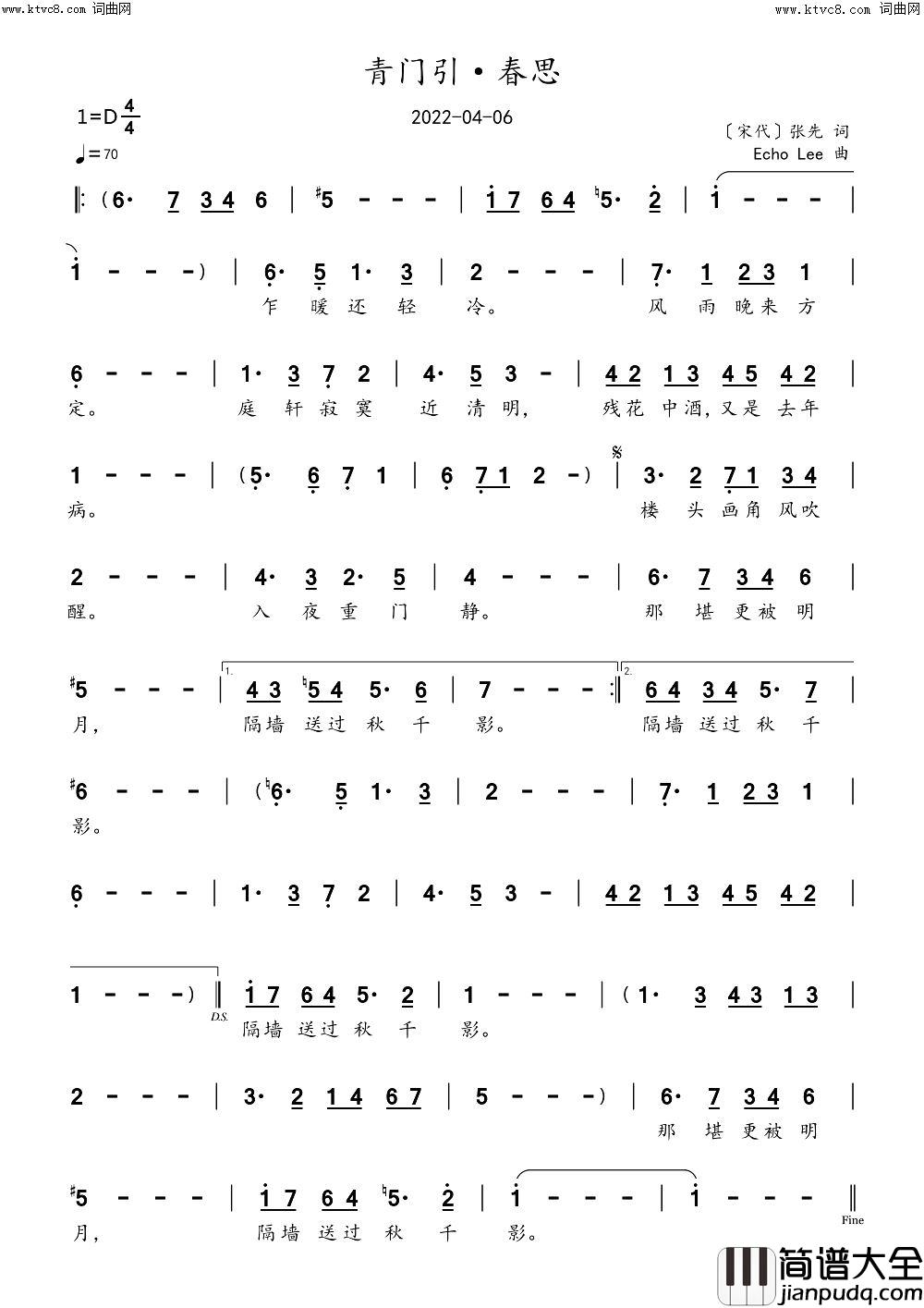 青门引·春思简谱_echoLee曲谱