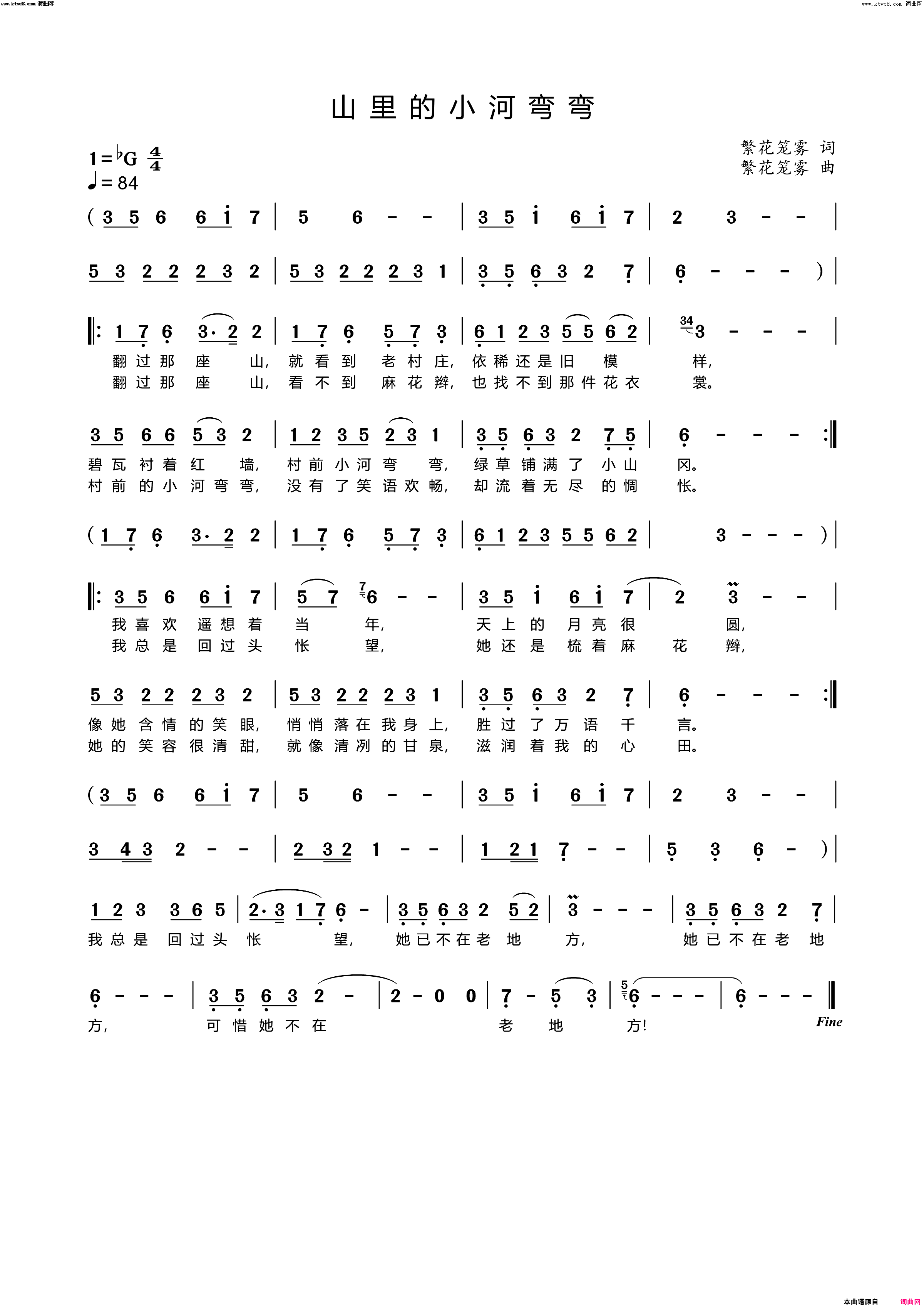 山里小河弯弯简谱_臧奔流演唱_臧奔流曲谱