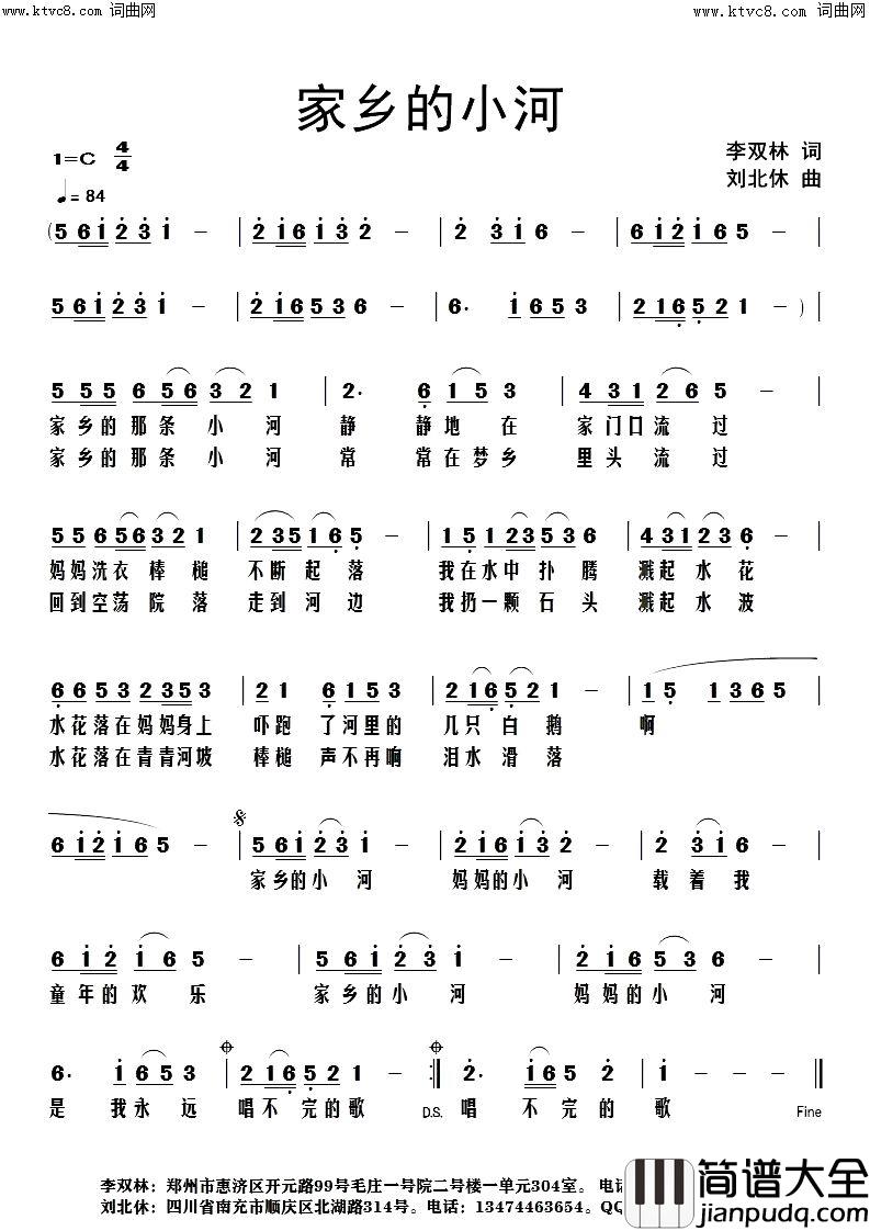 家乡的小河(思念母亲的歌)简谱_李双林曲谱