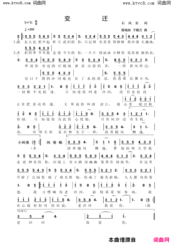 变迁简谱_陈宛如曲谱
