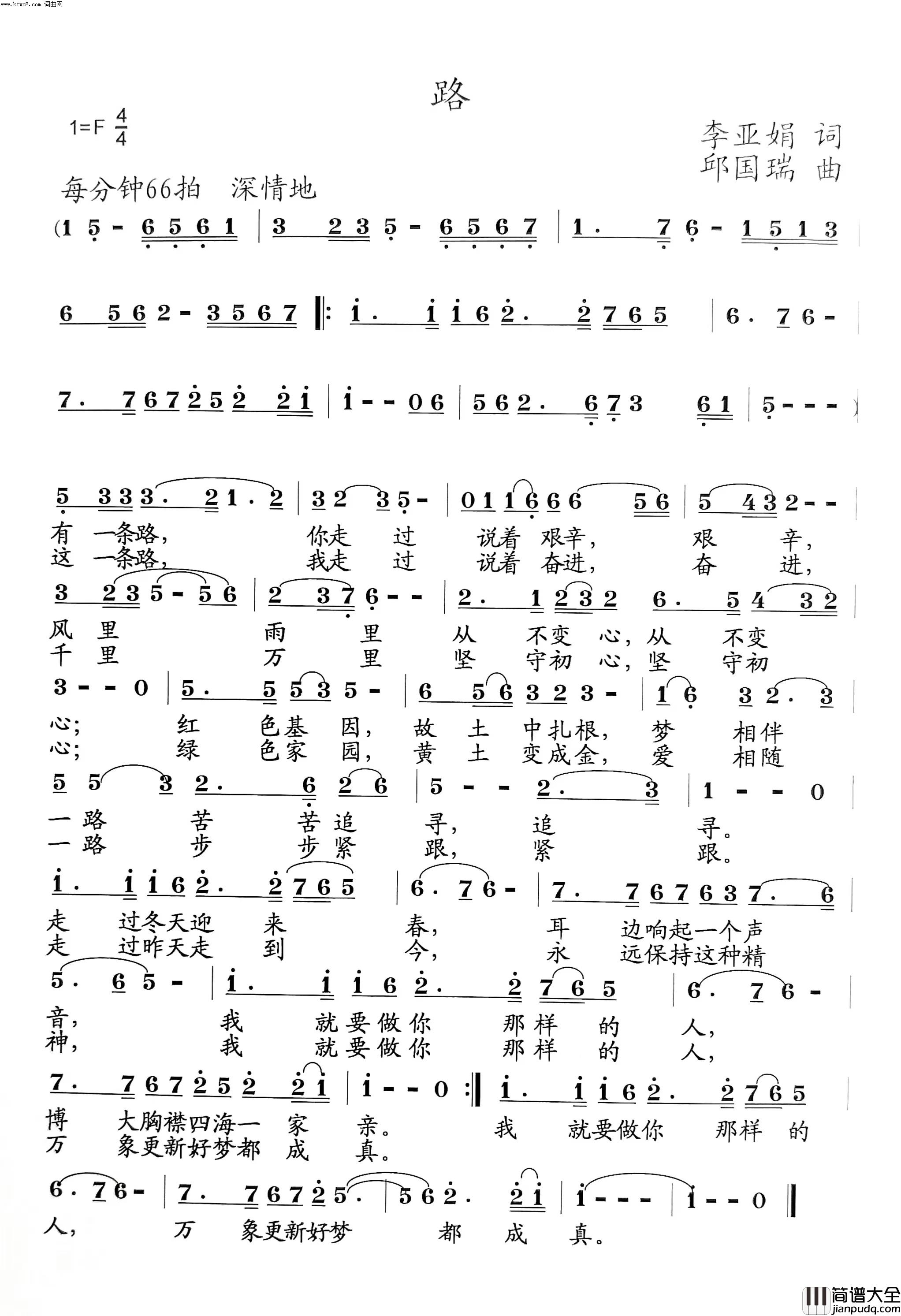 路简谱_冯坤演唱_易枫曲谱