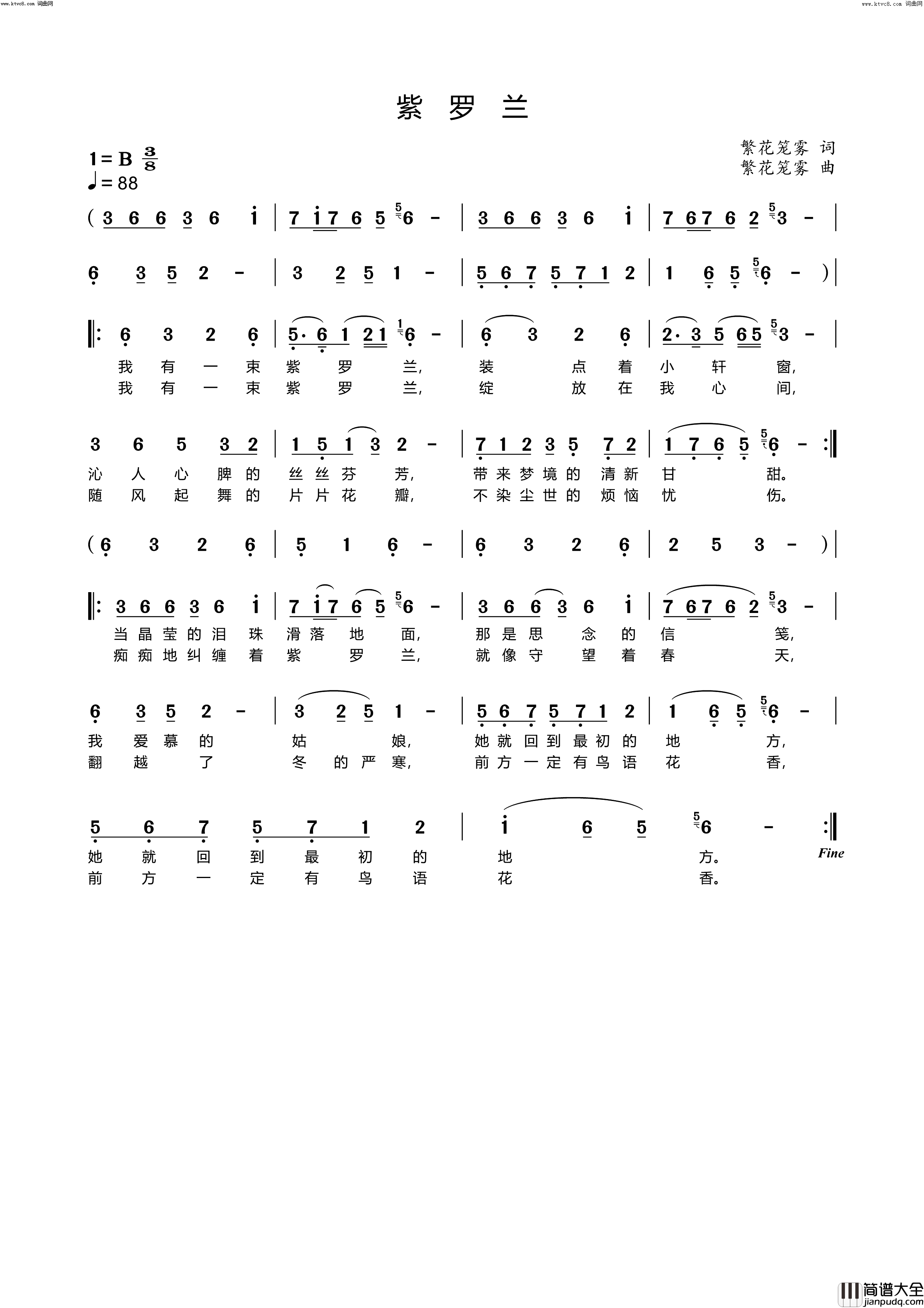 紫罗兰(臧辉先试唱)简谱_臧辉先演唱_臧奔流曲谱